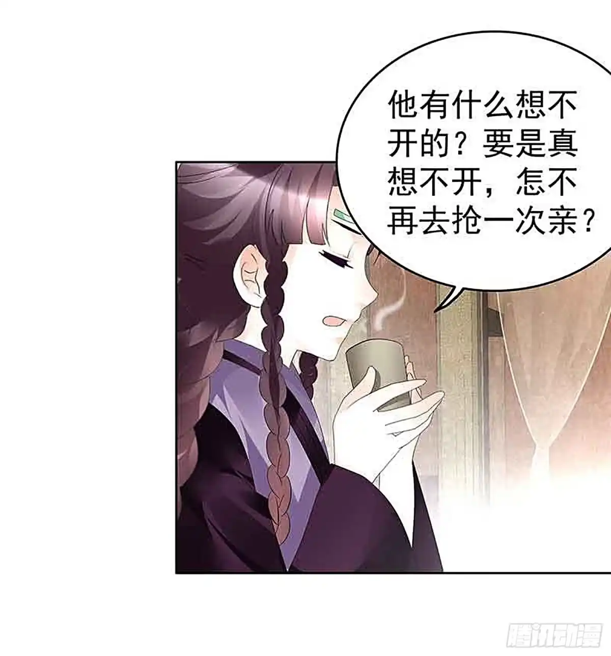 第69话魂断七步草-古乐风华录-漫扬文化（第6张）