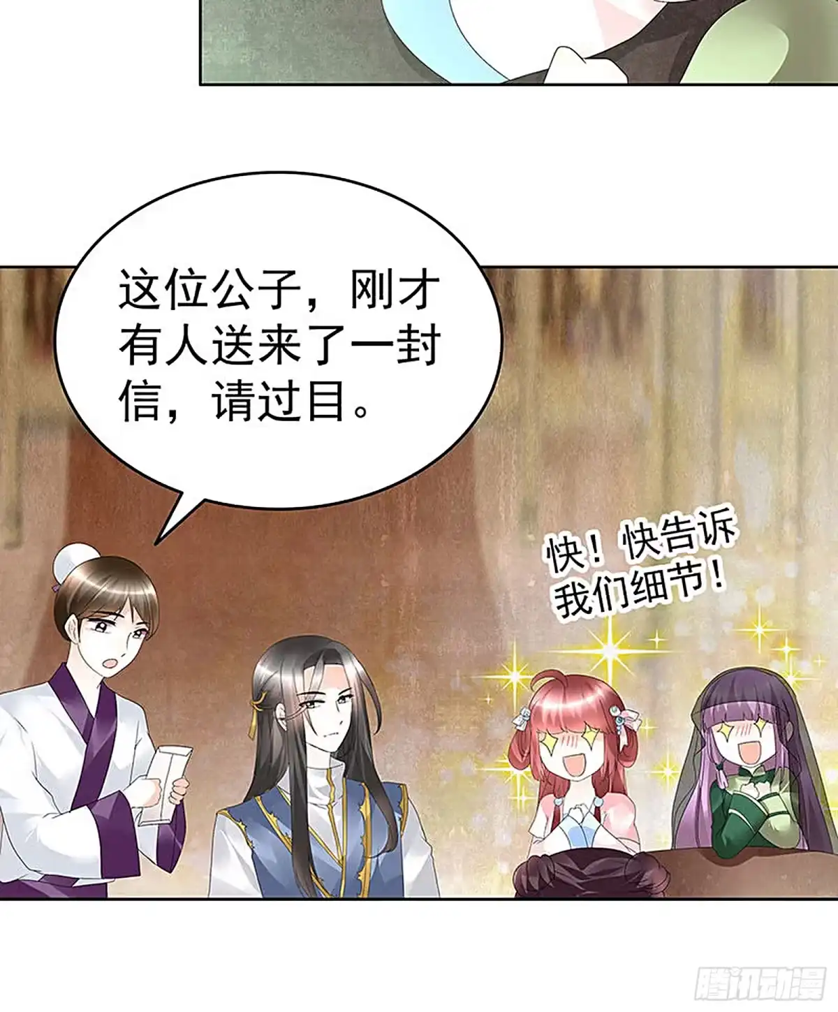 第69话魂断七步草-古乐风华录-漫扬文化（第10张）