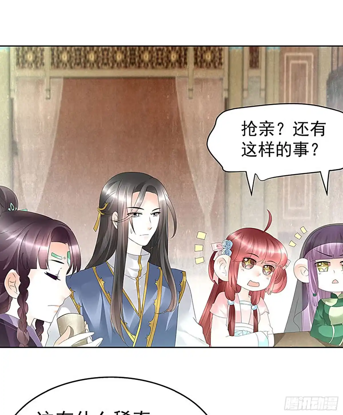 第69话魂断七步草-古乐风华录-漫扬文化（第7张）