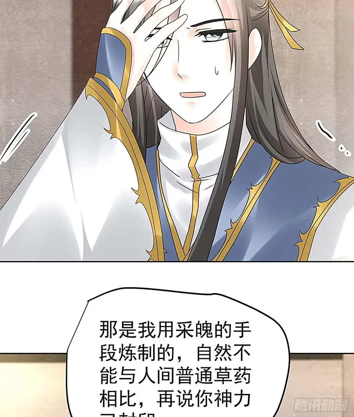 第70话阿钟的故交-古乐风华录-漫扬文化（第3张）