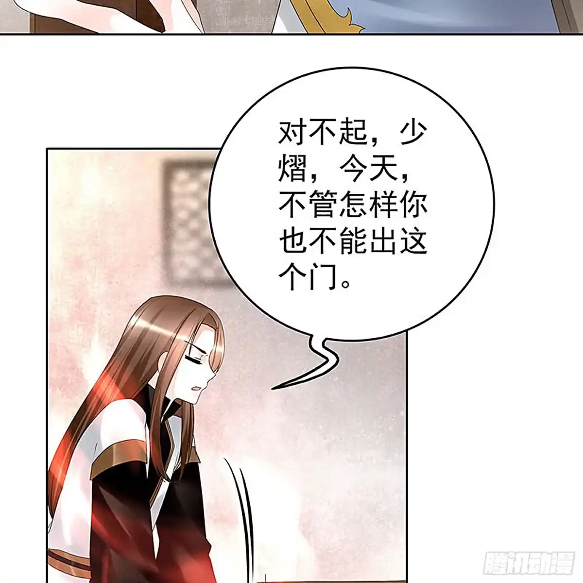 第70话阿钟的故交-古乐风华录-漫扬文化（第14张）