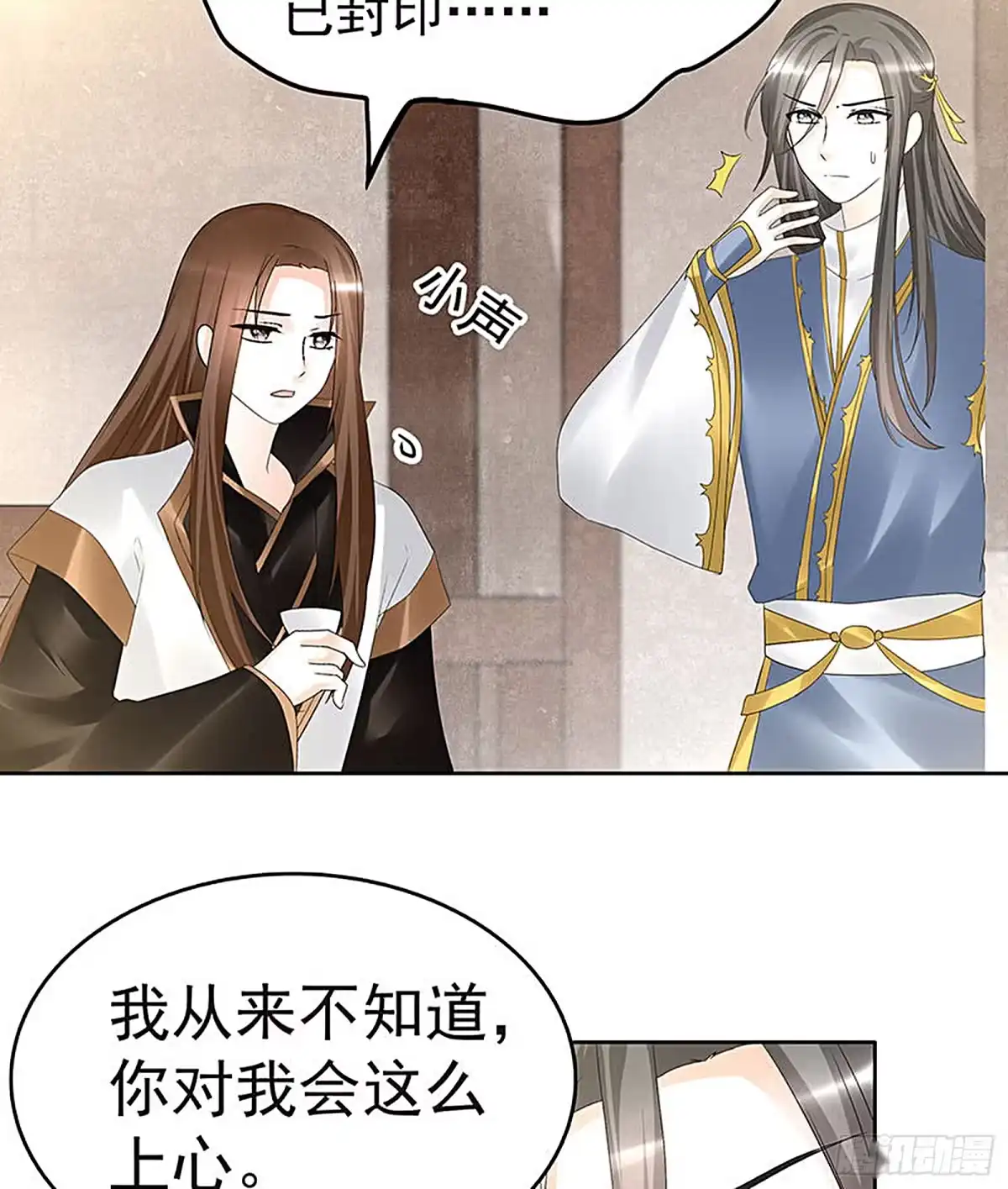 第70话阿钟的故交-古乐风华录-漫扬文化（第4张）