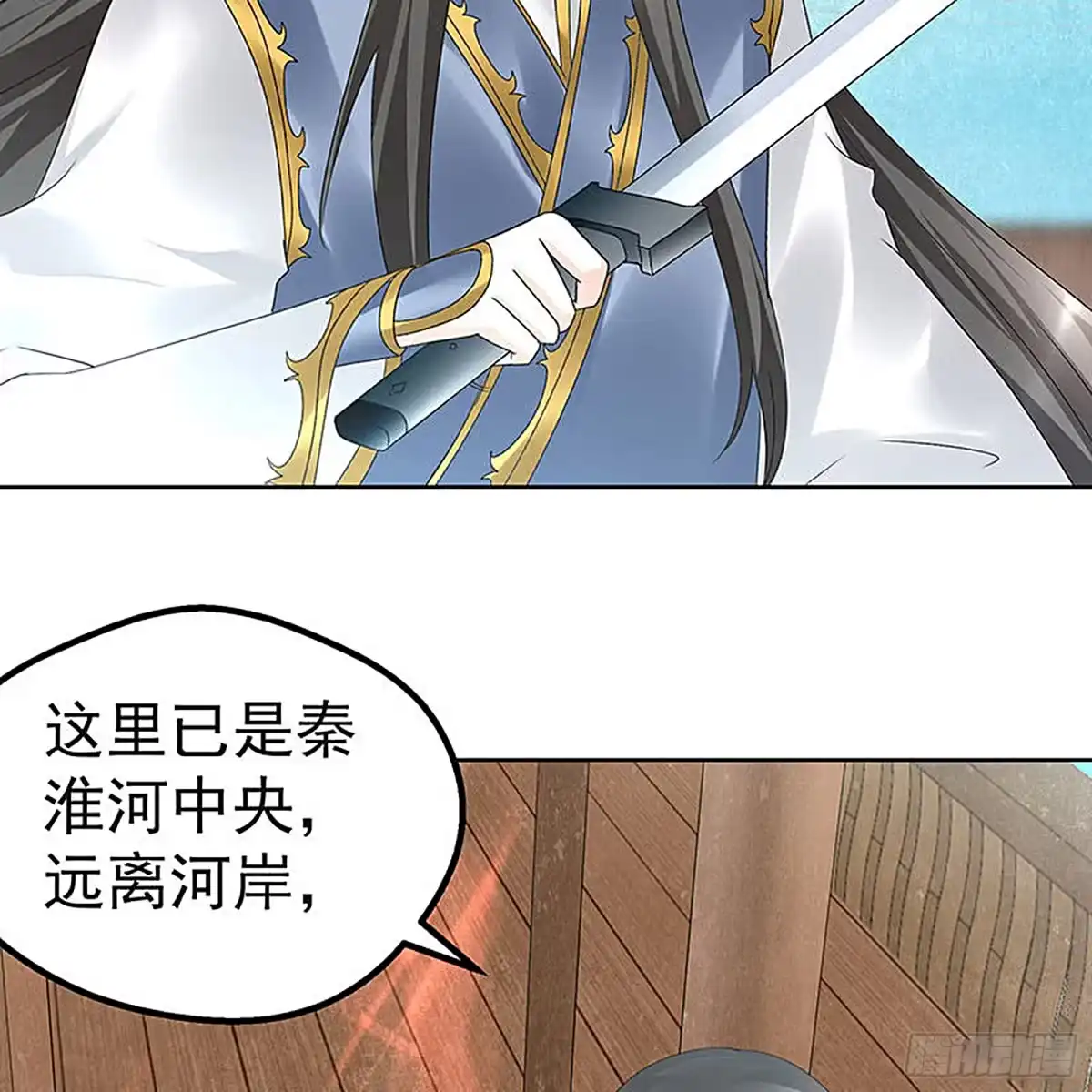 第70话阿钟的故交-古乐风华录-漫扬文化（第24张）