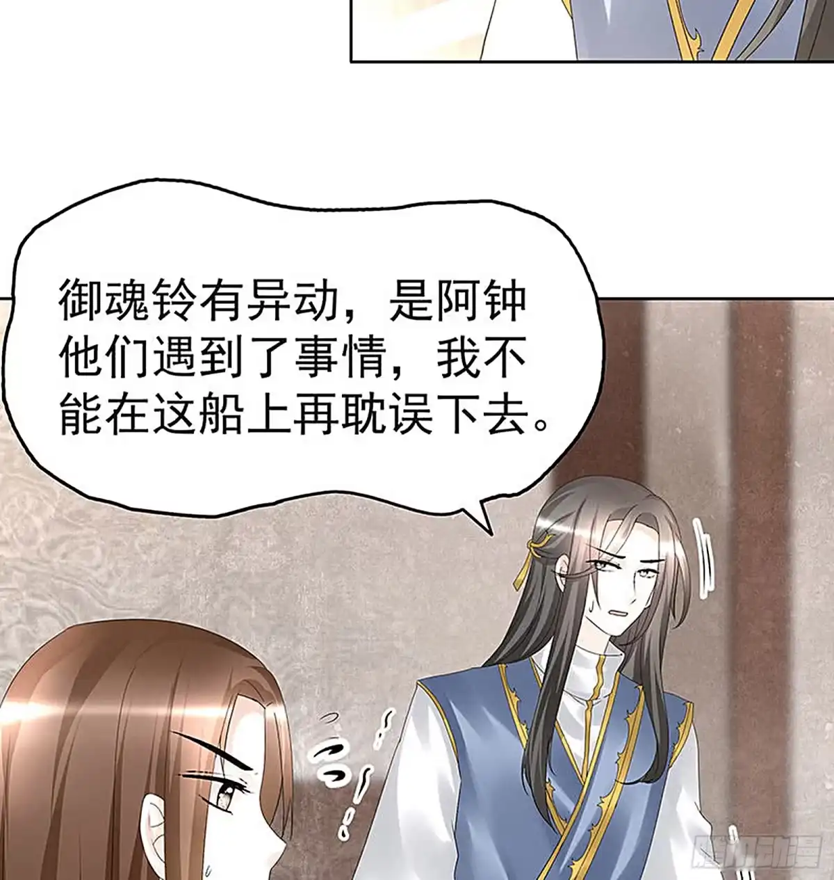 第70话阿钟的故交-古乐风华录-漫扬文化（第10张）