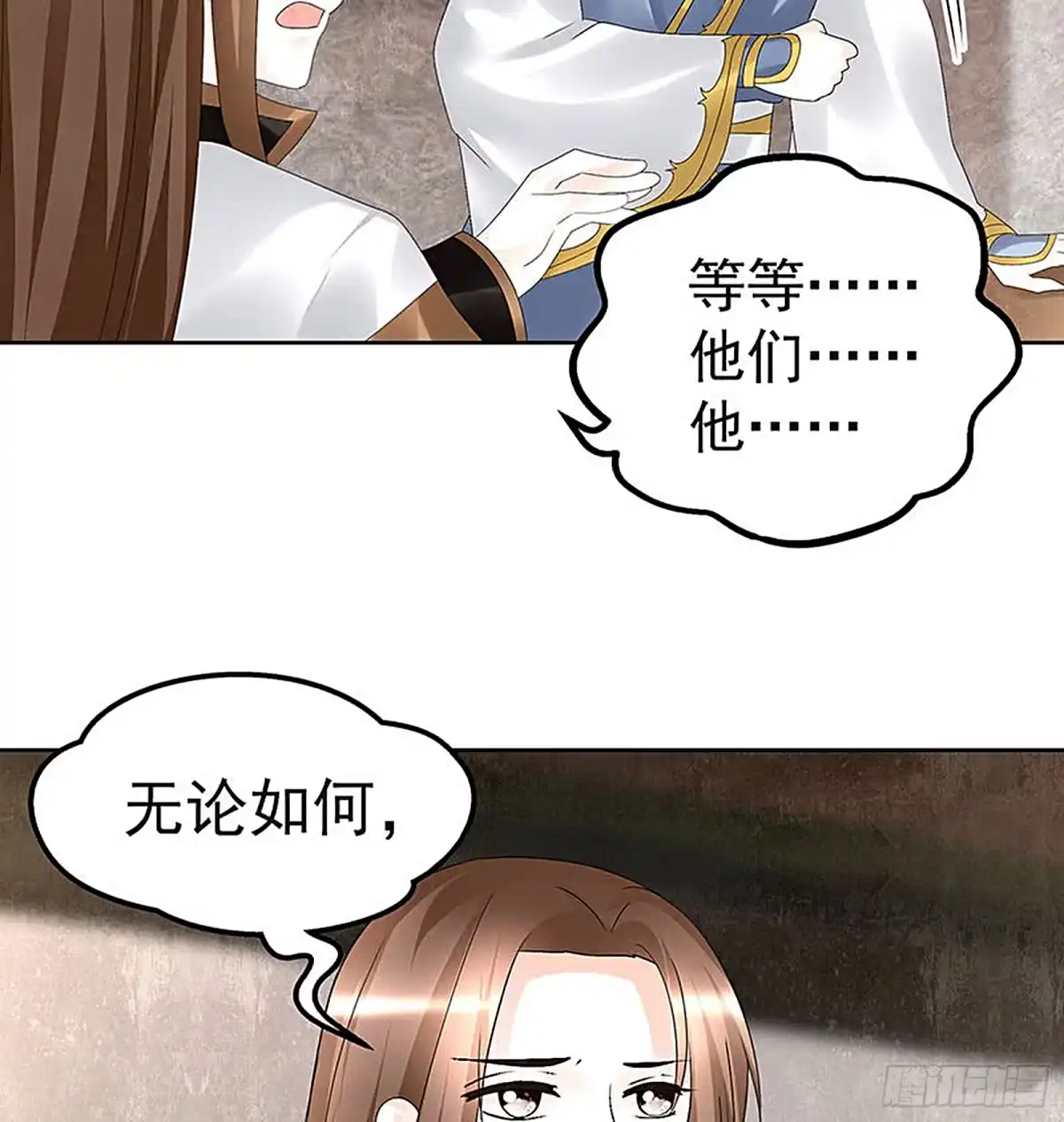 第70话阿钟的故交-古乐风华录-漫扬文化（第11张）