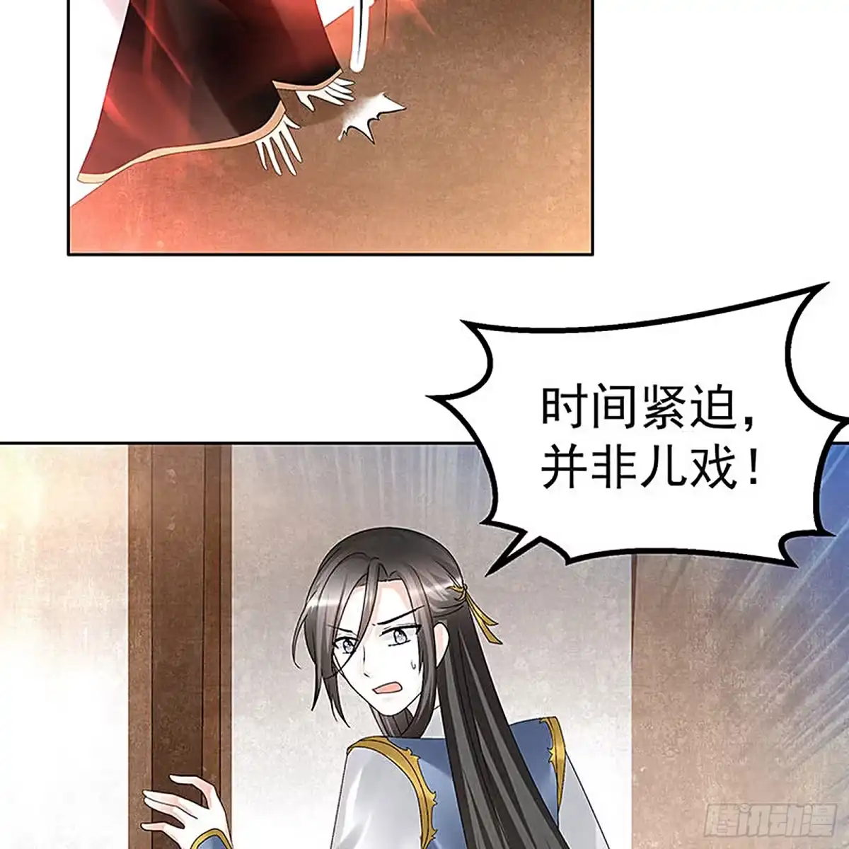 第70话阿钟的故交-古乐风华录-漫扬文化（第15张）