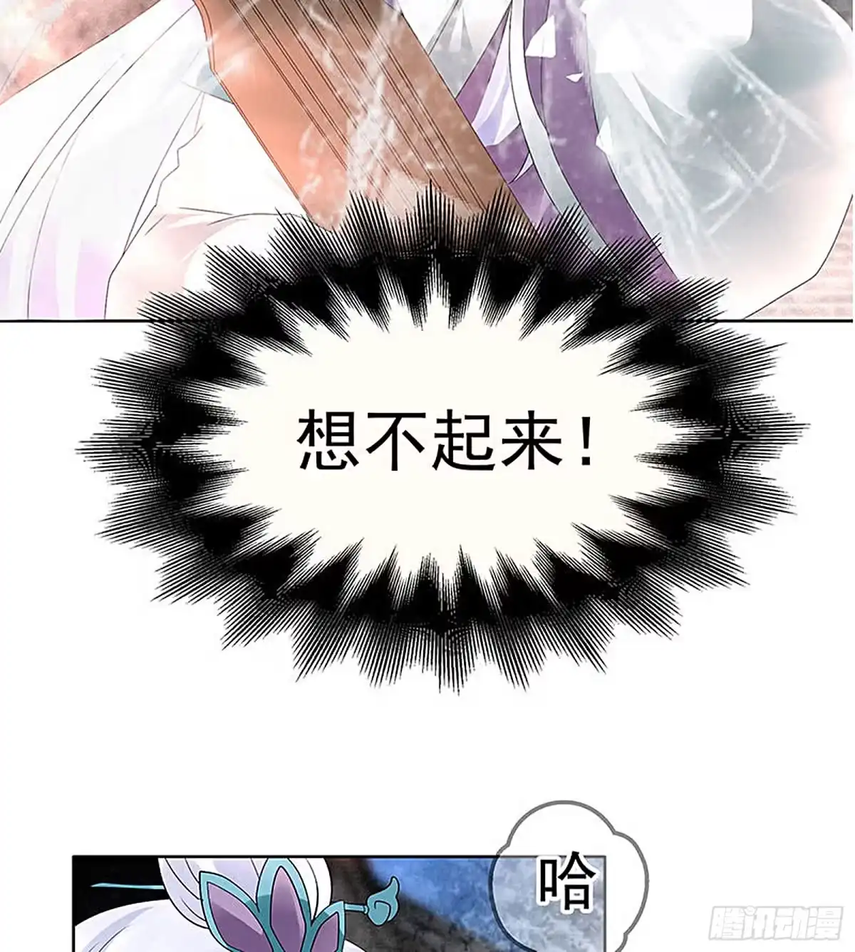 第71话中计-古乐风华录-漫扬文化（第4张）