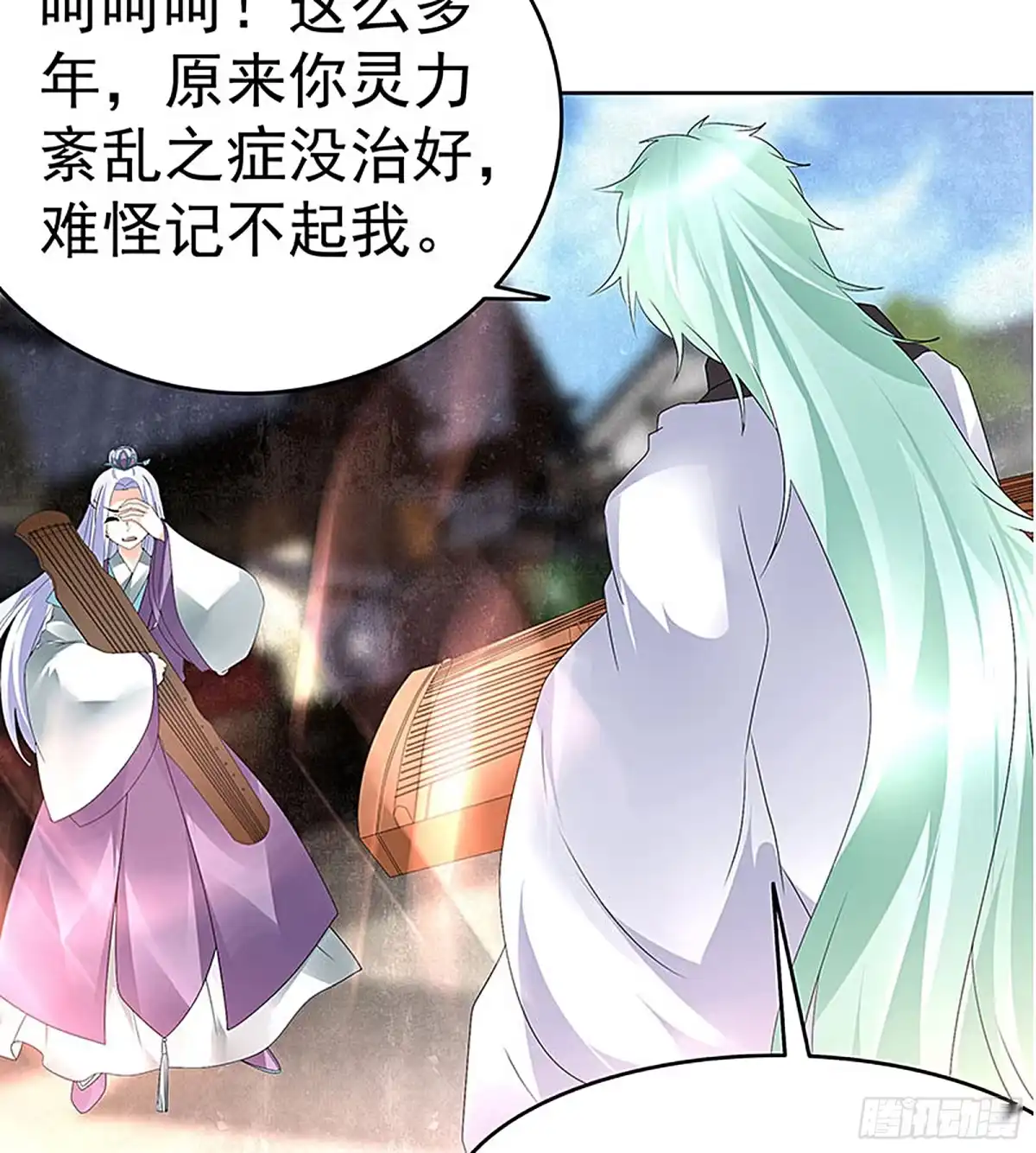 第71话中计-古乐风华录-漫扬文化（第6张）