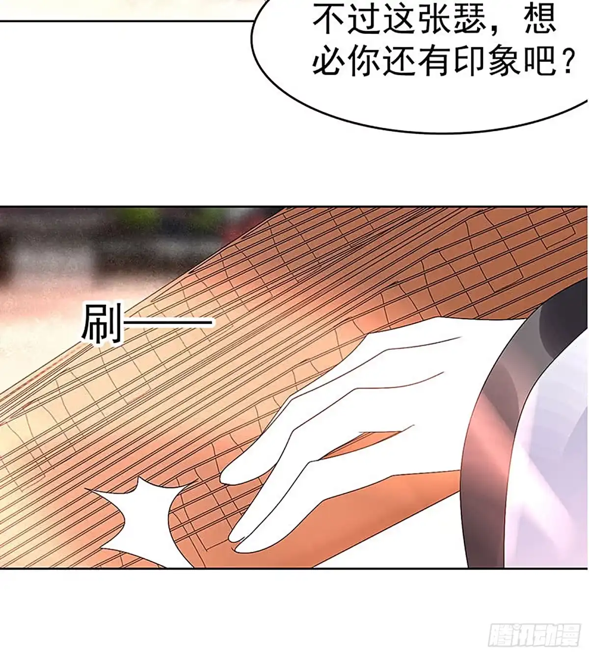 第71话中计-古乐风华录-漫扬文化（第7张）
