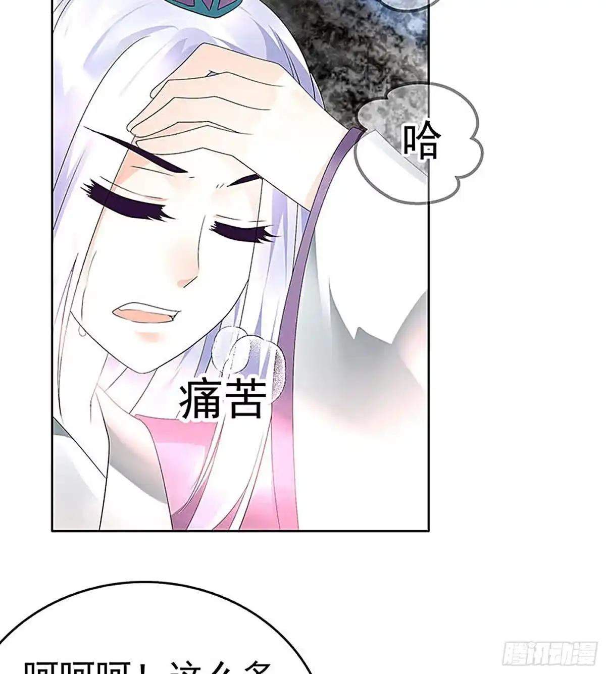 第71话中计-古乐风华录-漫扬文化（第5张）