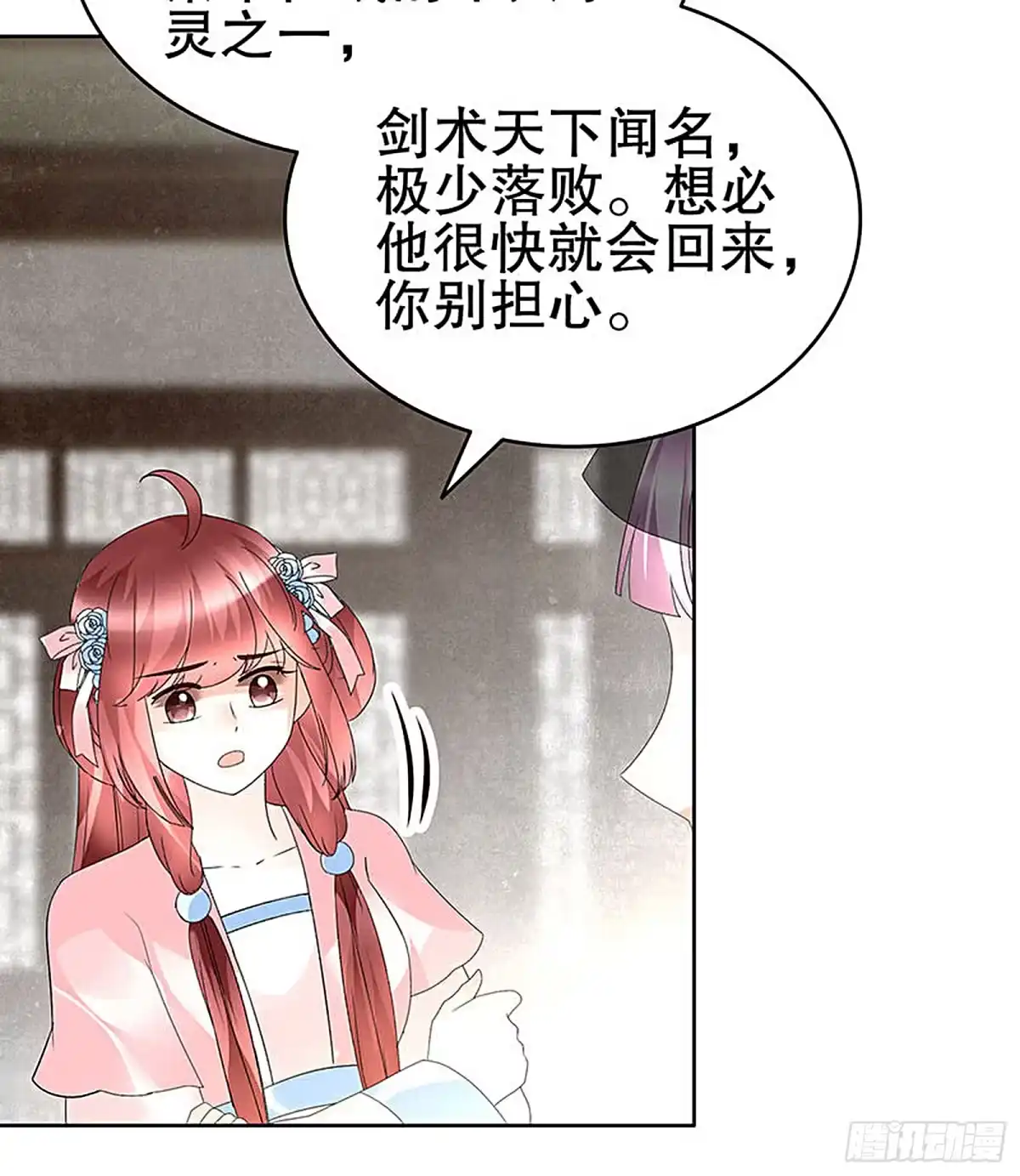 第72话央央被抓-古乐风华录-漫扬文化（第5张）