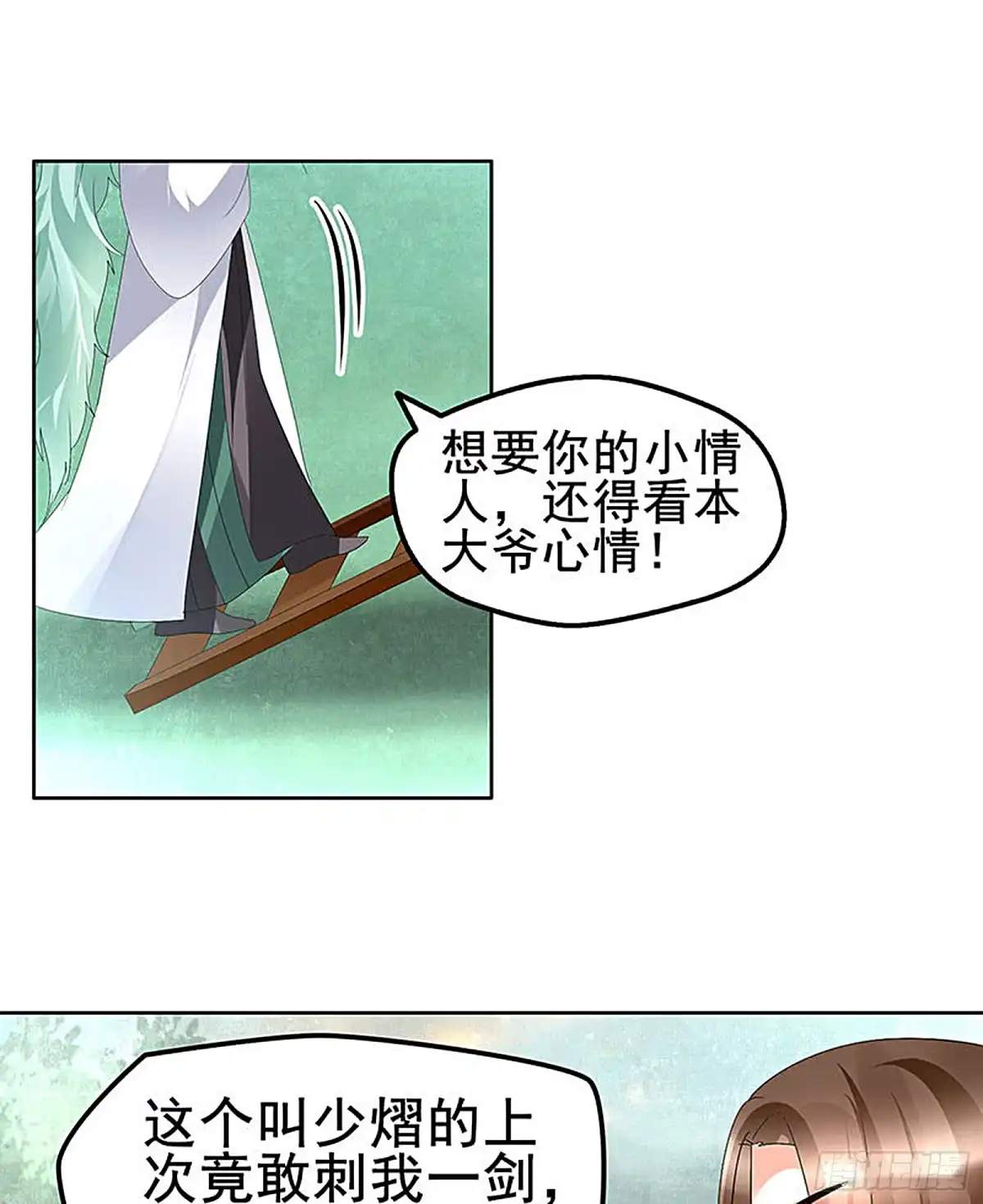 第73话三帅神闹天界-古乐风华录-漫扬文化（第7张）