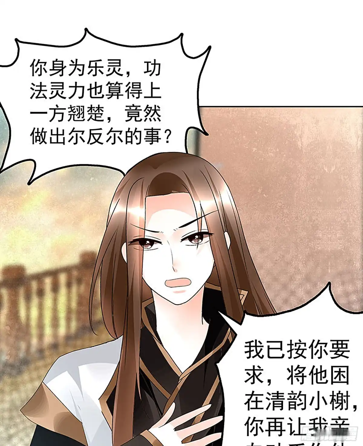 第73话三帅神闹天界-古乐风华录-漫扬文化（第9张）