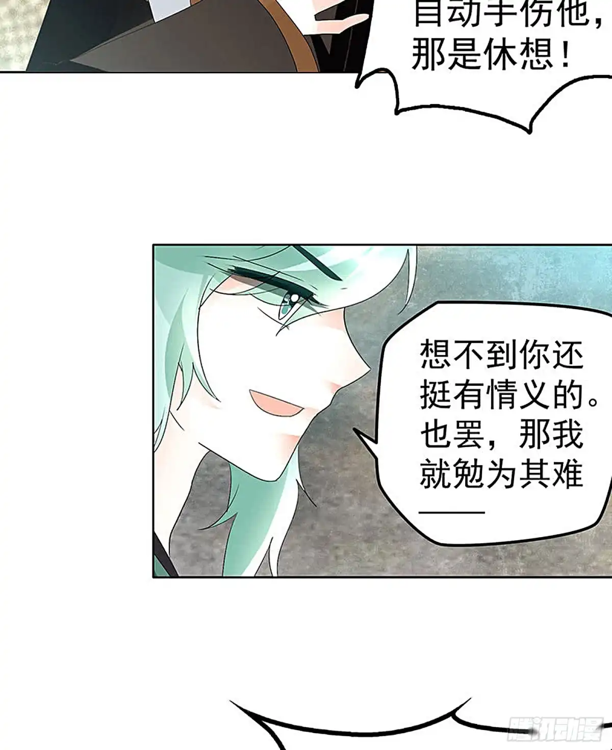 第73话三帅神闹天界-古乐风华录-漫扬文化（第10张）