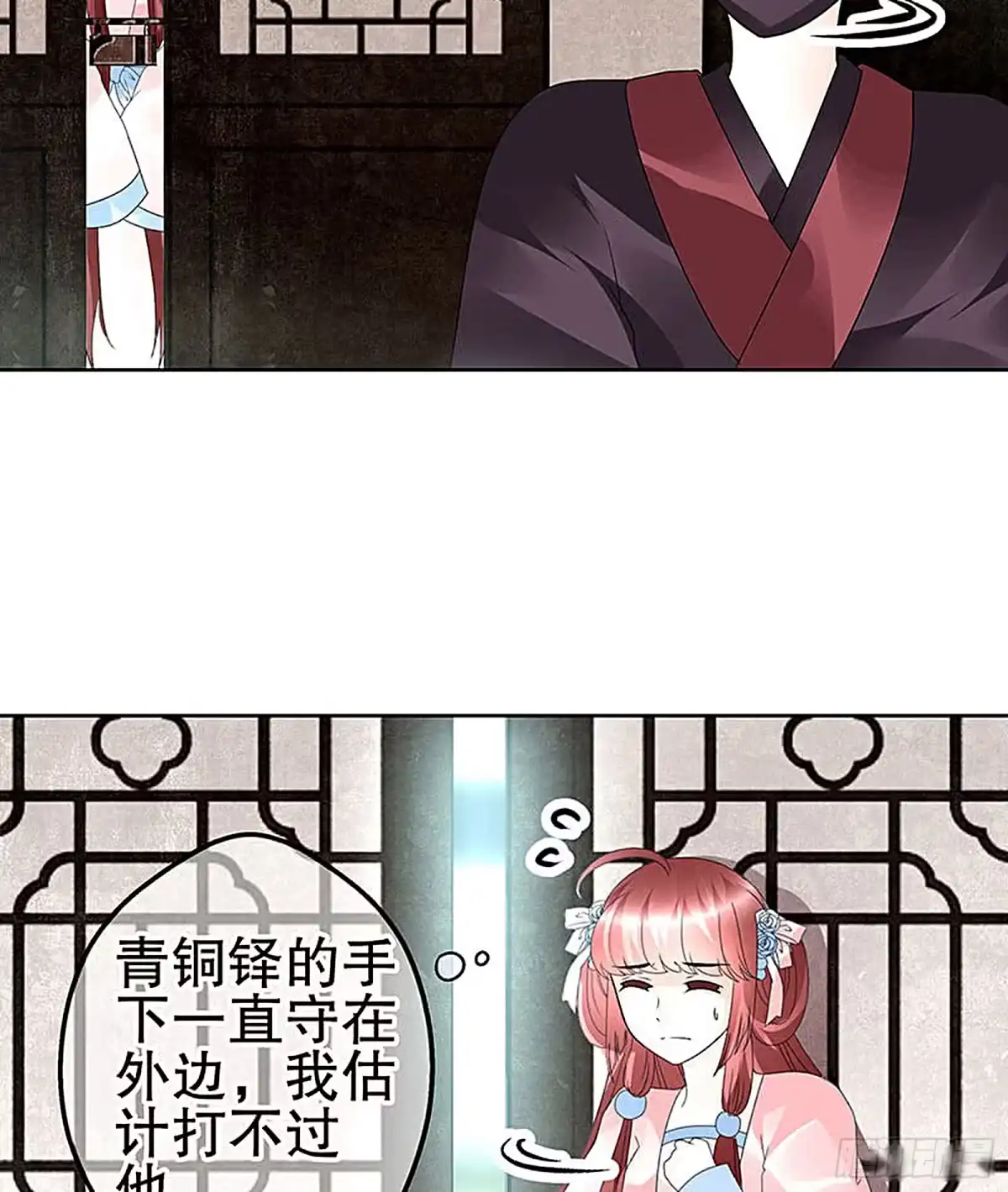 第74话急中生智-古乐风华录-漫扬文化（第5张）