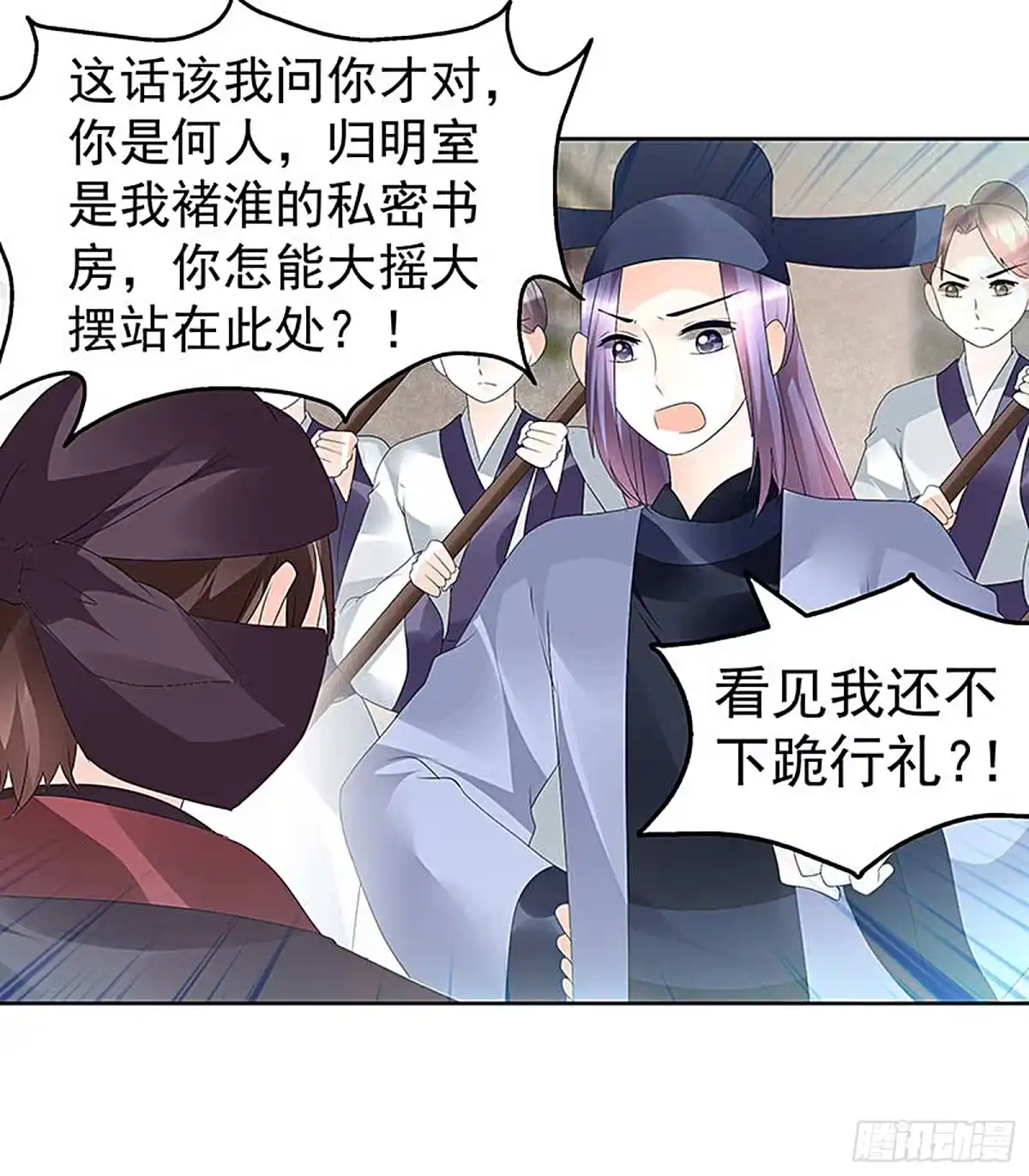 第74话急中生智-古乐风华录-漫扬文化（第10张）