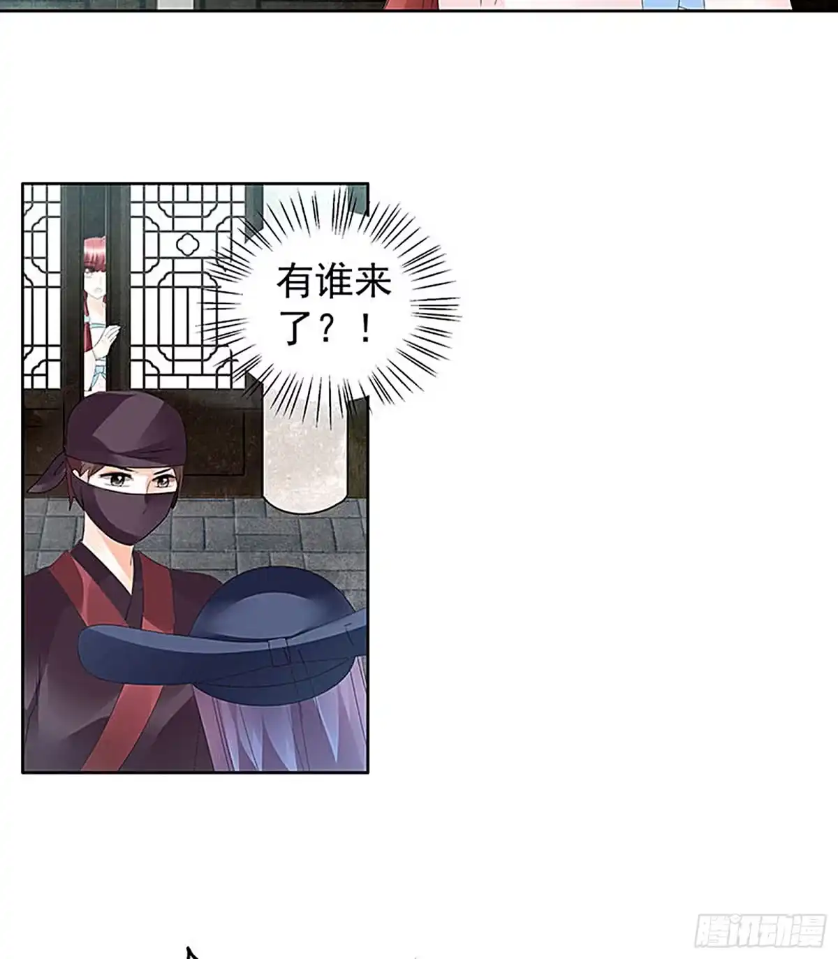 第74话急中生智-古乐风华录-漫扬文化（第9张）