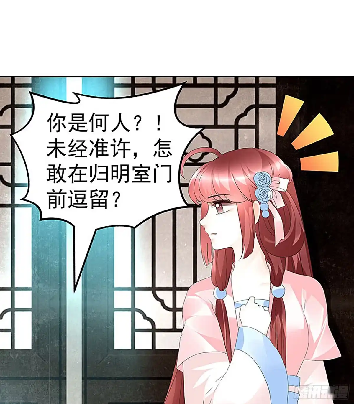 第74话急中生智-古乐风华录-漫扬文化（第8张）