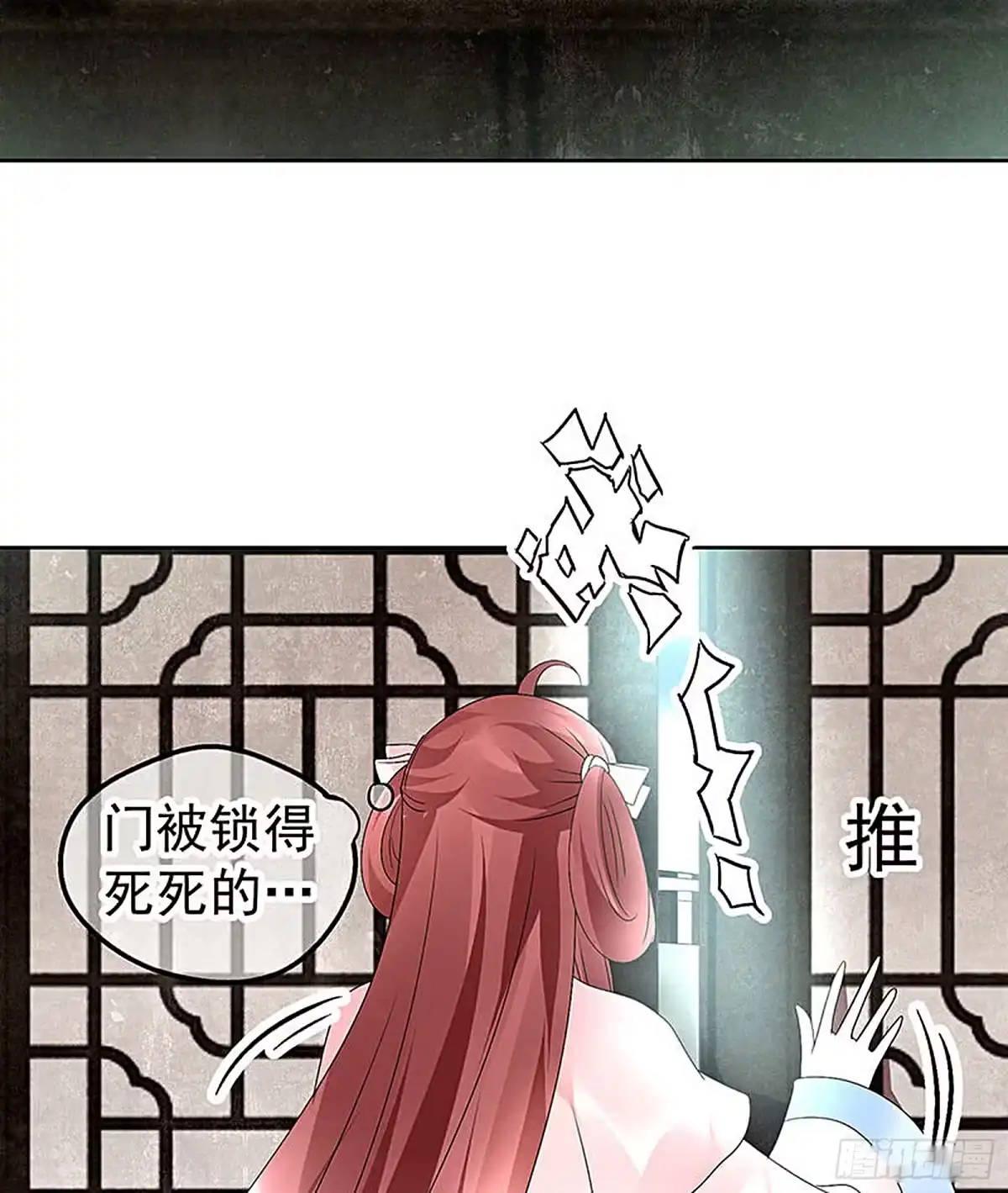 第74话急中生智-古乐风华录-漫扬文化（第3张）