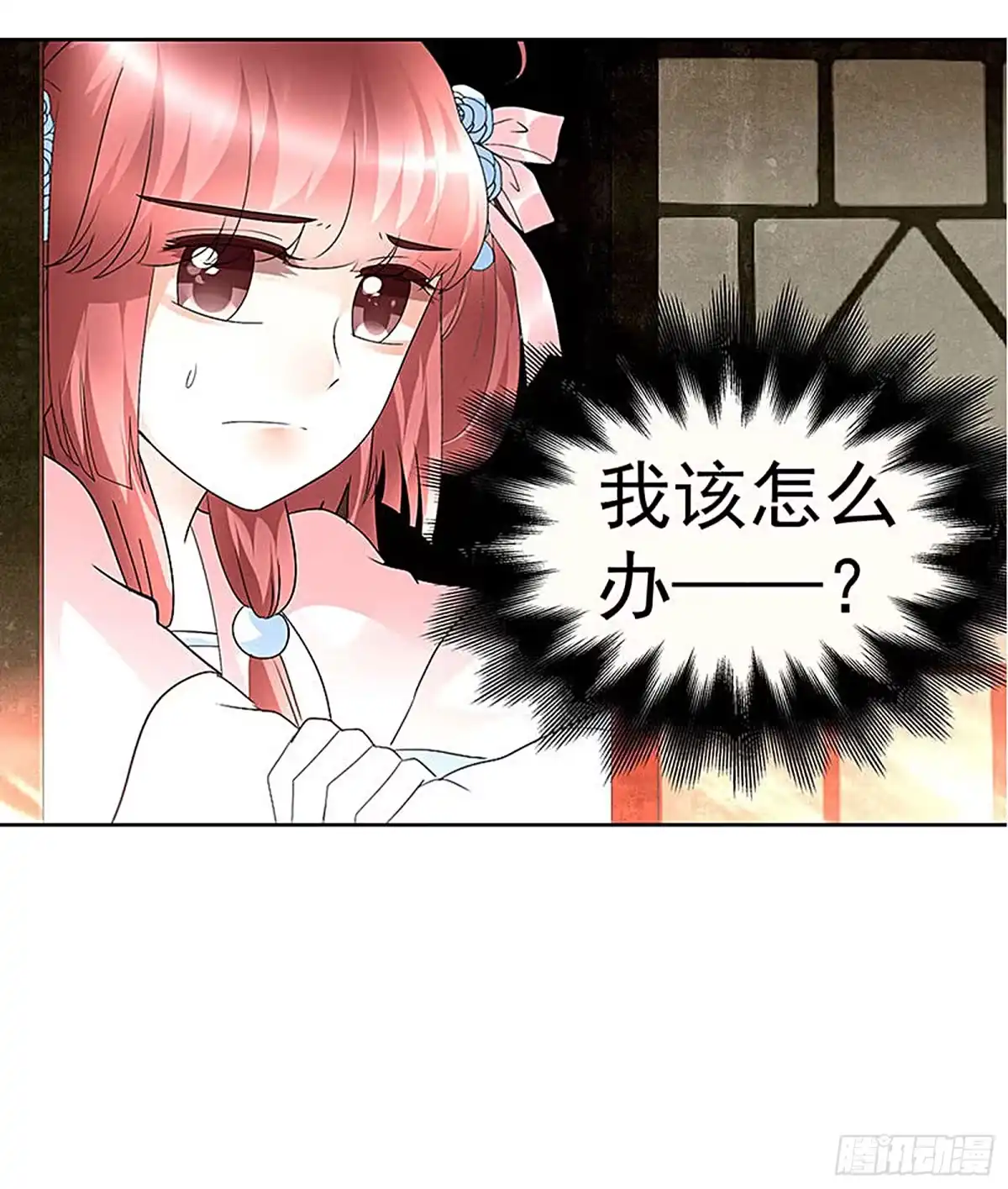 第75话逃出褚府-古乐风华录-漫扬文化（第6张）