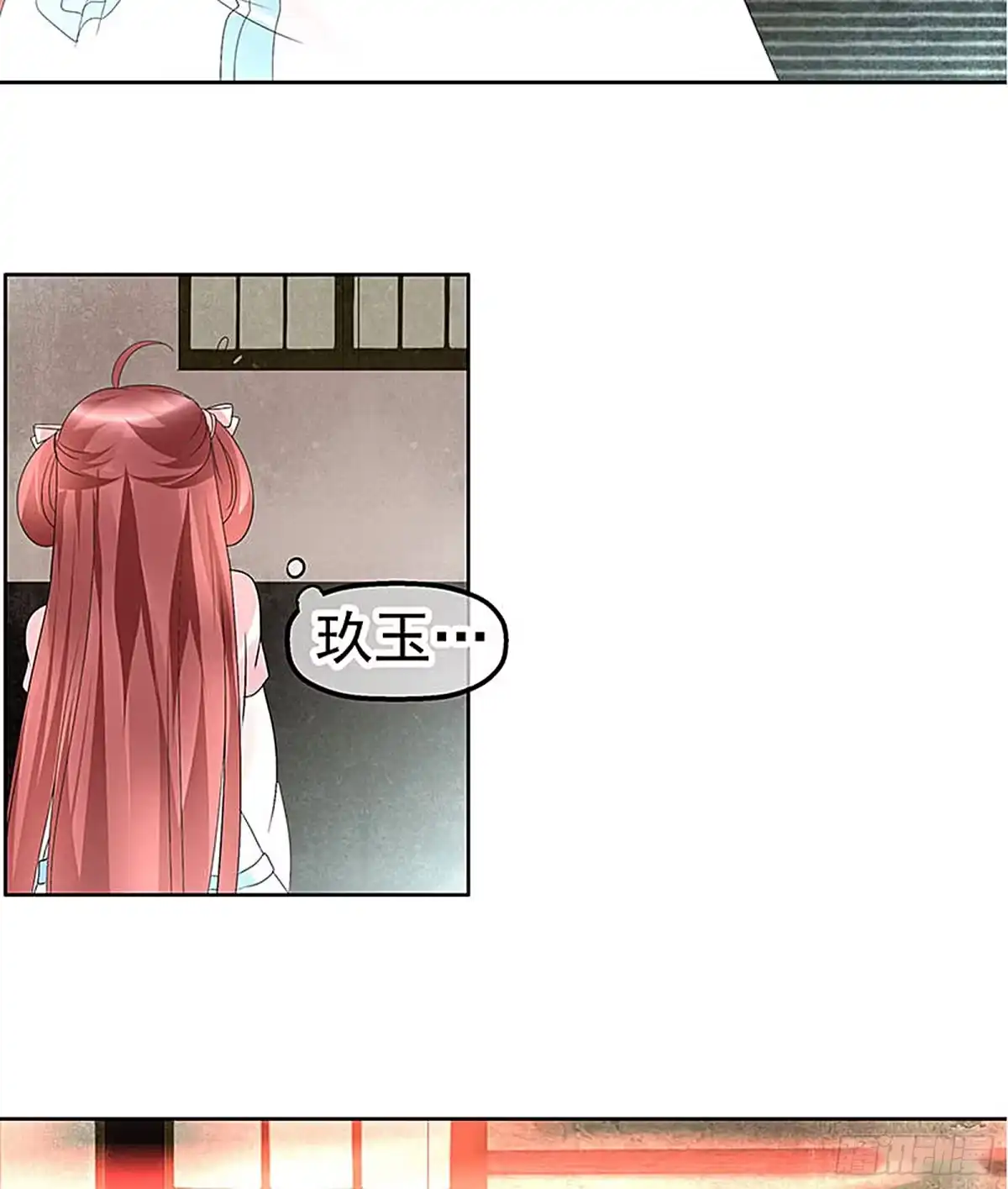 第75话逃出褚府-古乐风华录-漫扬文化（第4张）