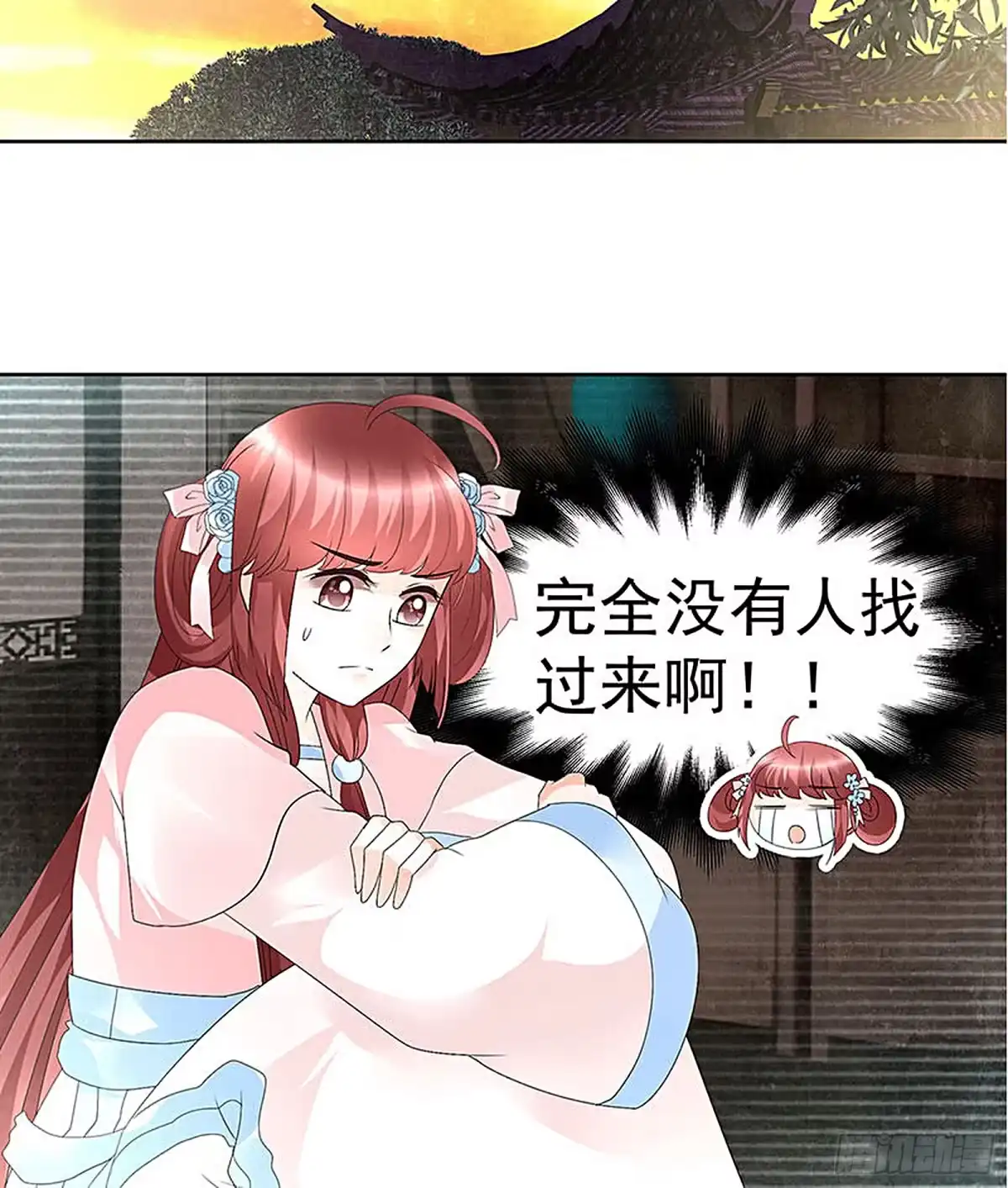 第75话逃出褚府-古乐风华录-漫扬文化（第3张）