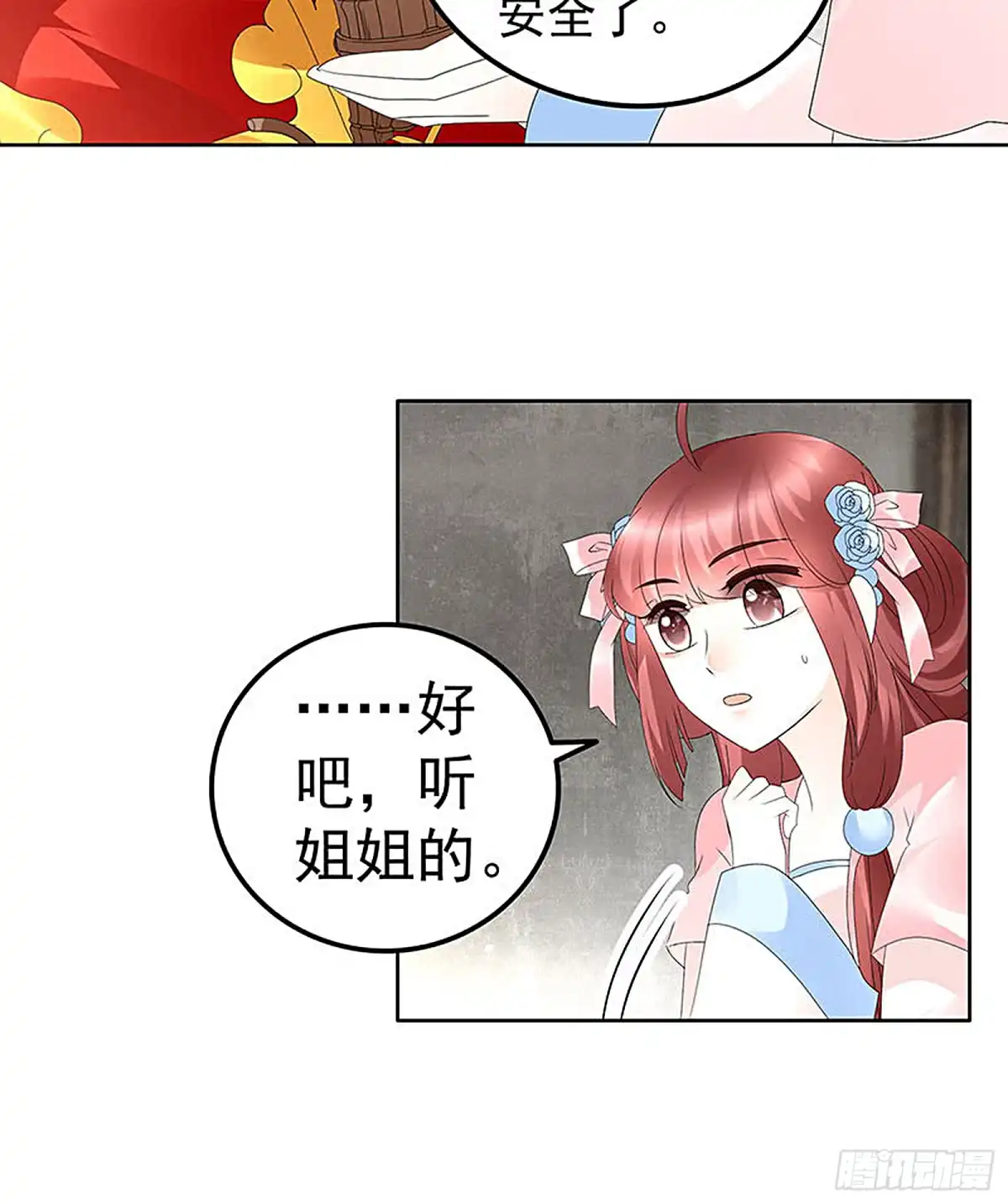 第76话玖玉误会央央-古乐风华录-漫扬文化（第10张）