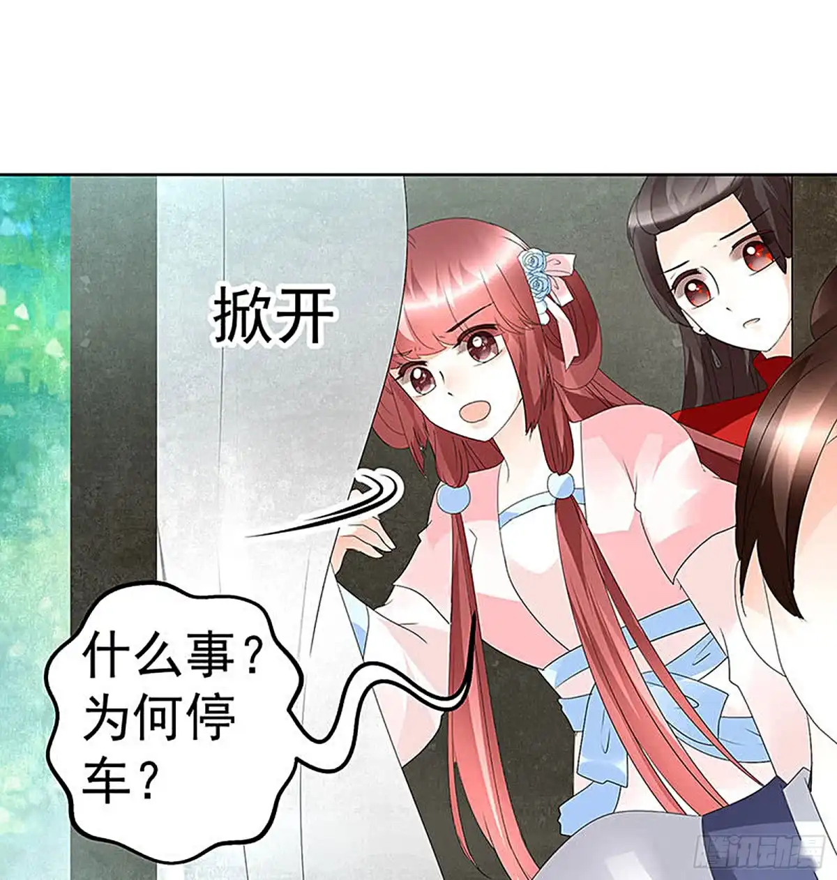 第76话玖玉误会央央-古乐风华录-漫扬文化（第13张）