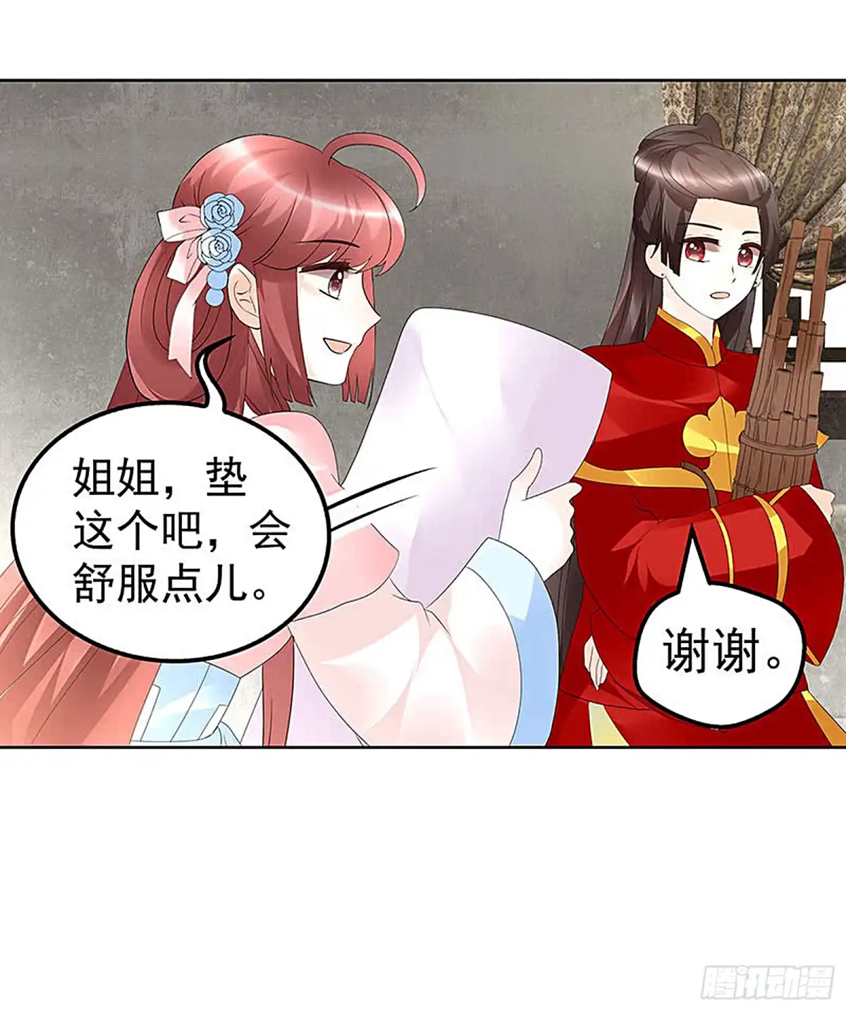 第76话玖玉误会央央-古乐风华录-漫扬文化（第11张）