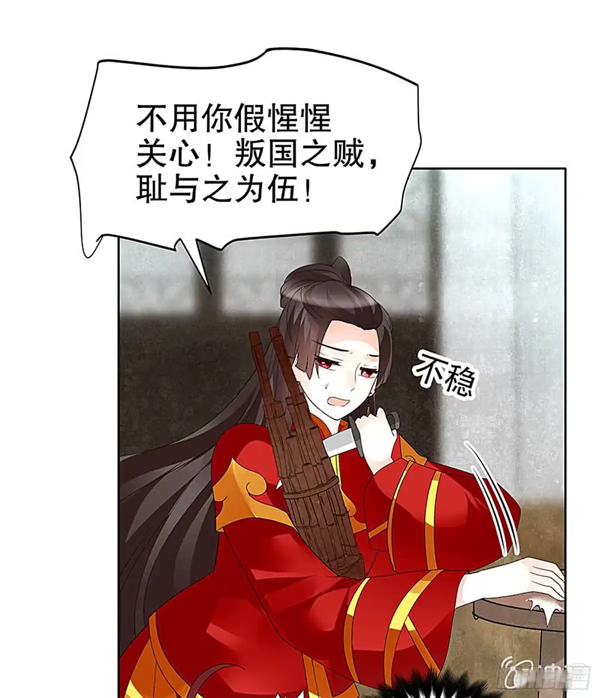 第77话小女子琴笙合奏助脱险-古乐风华录-漫扬文化（第6张）
