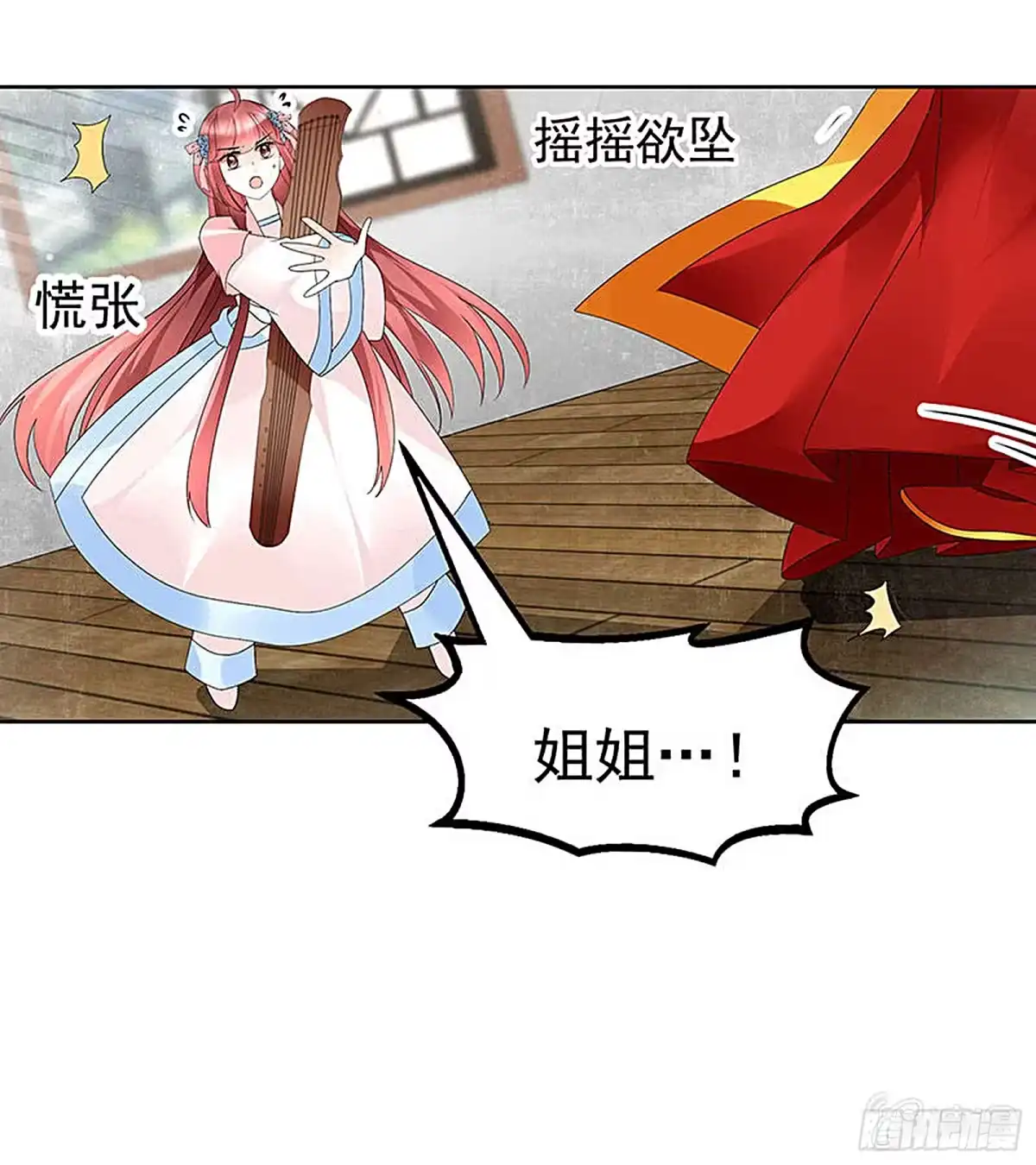 第77话小女子琴笙合奏助脱险-古乐风华录-漫扬文化（第5张）