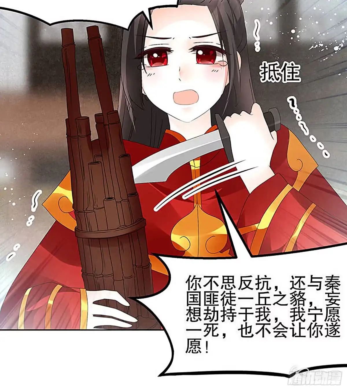 第77话小女子琴笙合奏助脱险-古乐风华录-漫扬文化（第3张）