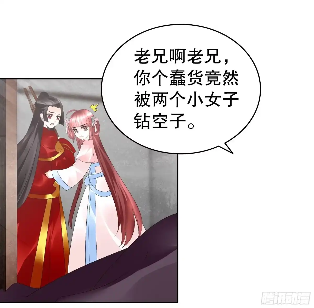 第78话危急时天神显神通-古乐风华录-漫扬文化（第6张）