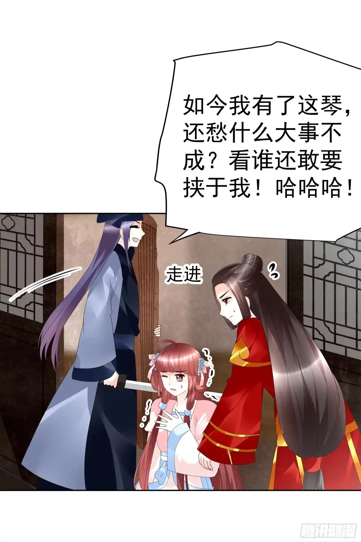 第78话危急时天神显神通-古乐风华录-漫扬文化（第5张）