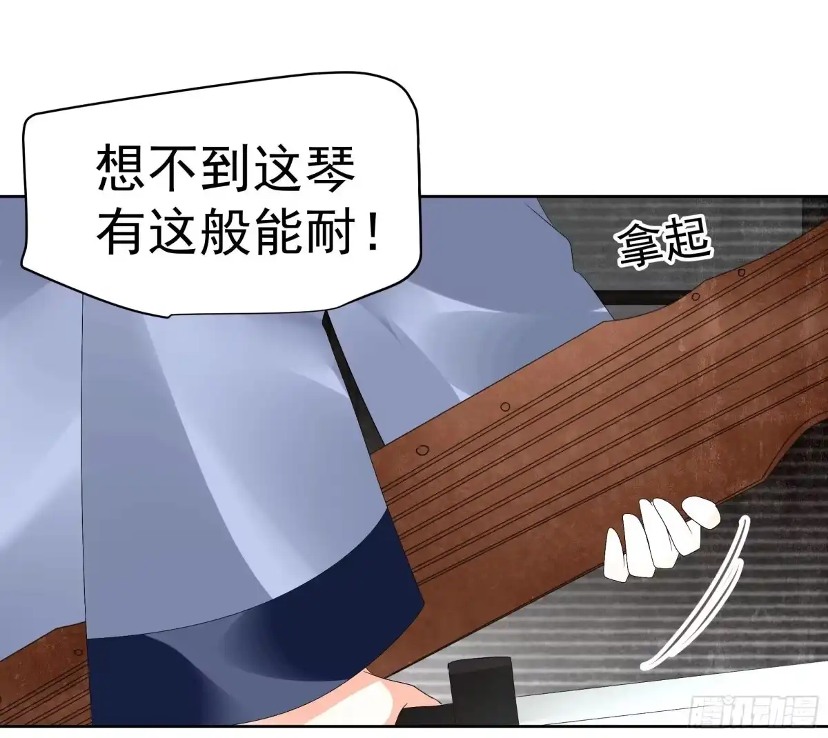 第78话危急时天神显神通-古乐风华录-漫扬文化（第4张）