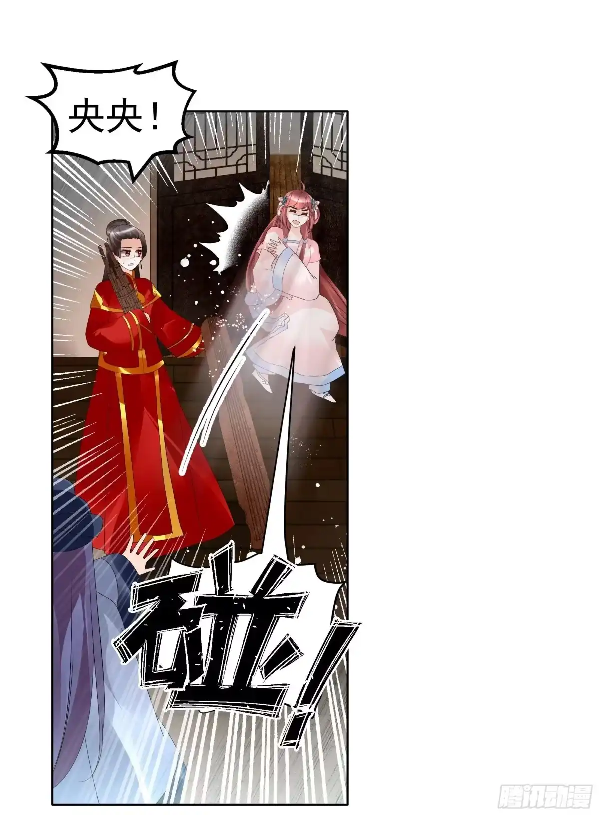 第78话危急时天神显神通-古乐风华录-漫扬文化（第3张）