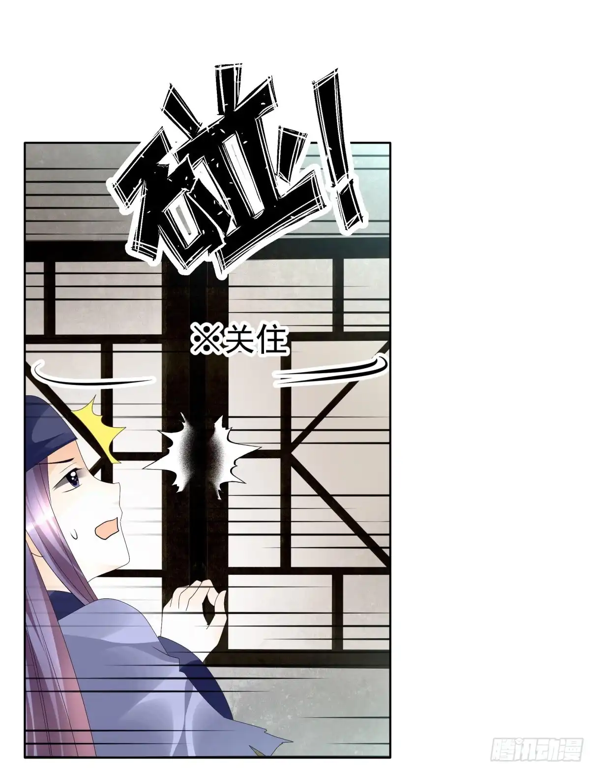 第79话多行不义必自毙-古乐风华录-漫扬文化（第25张）