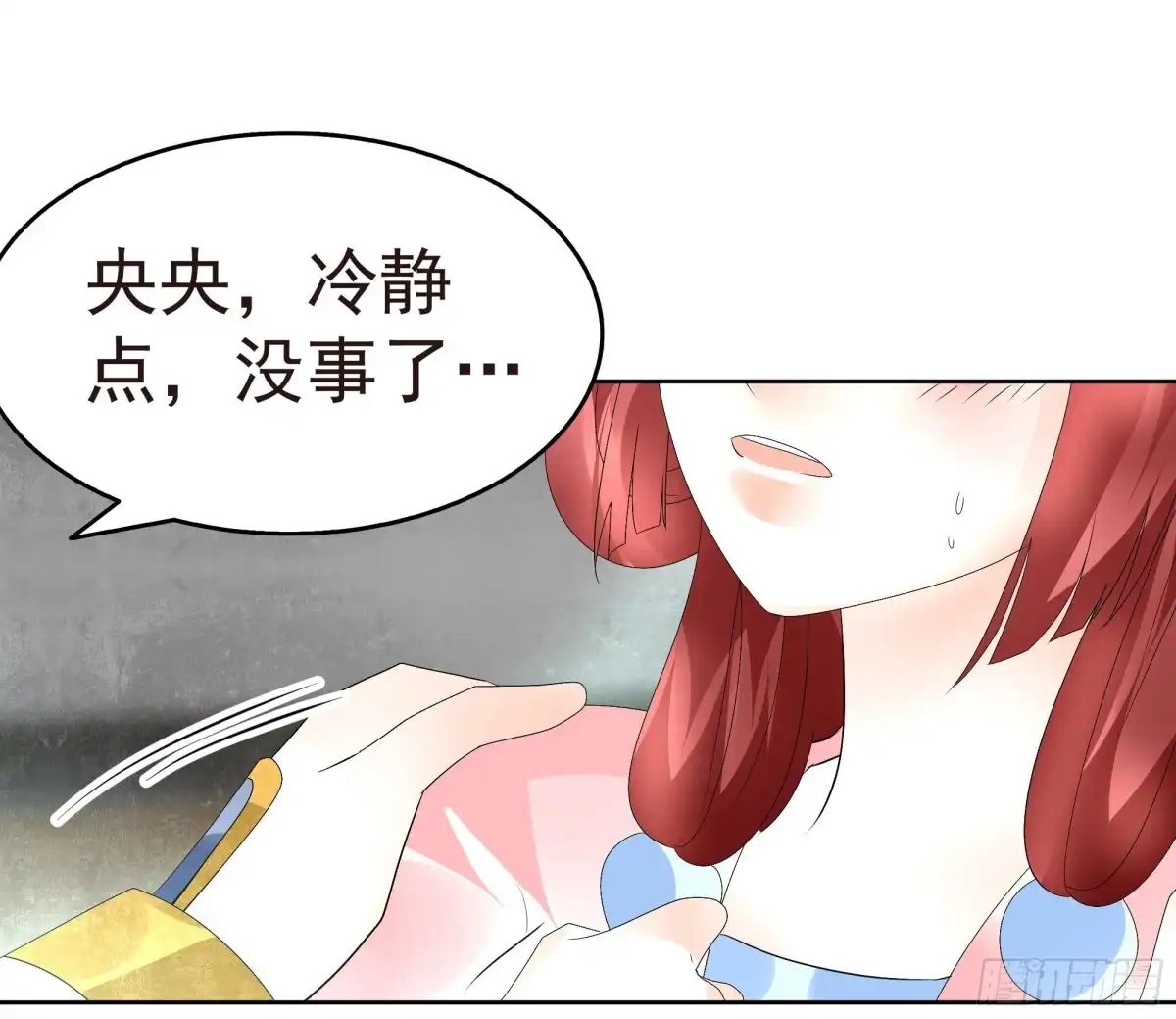 第79话多行不义必自毙-古乐风华录-漫扬文化（第18张）