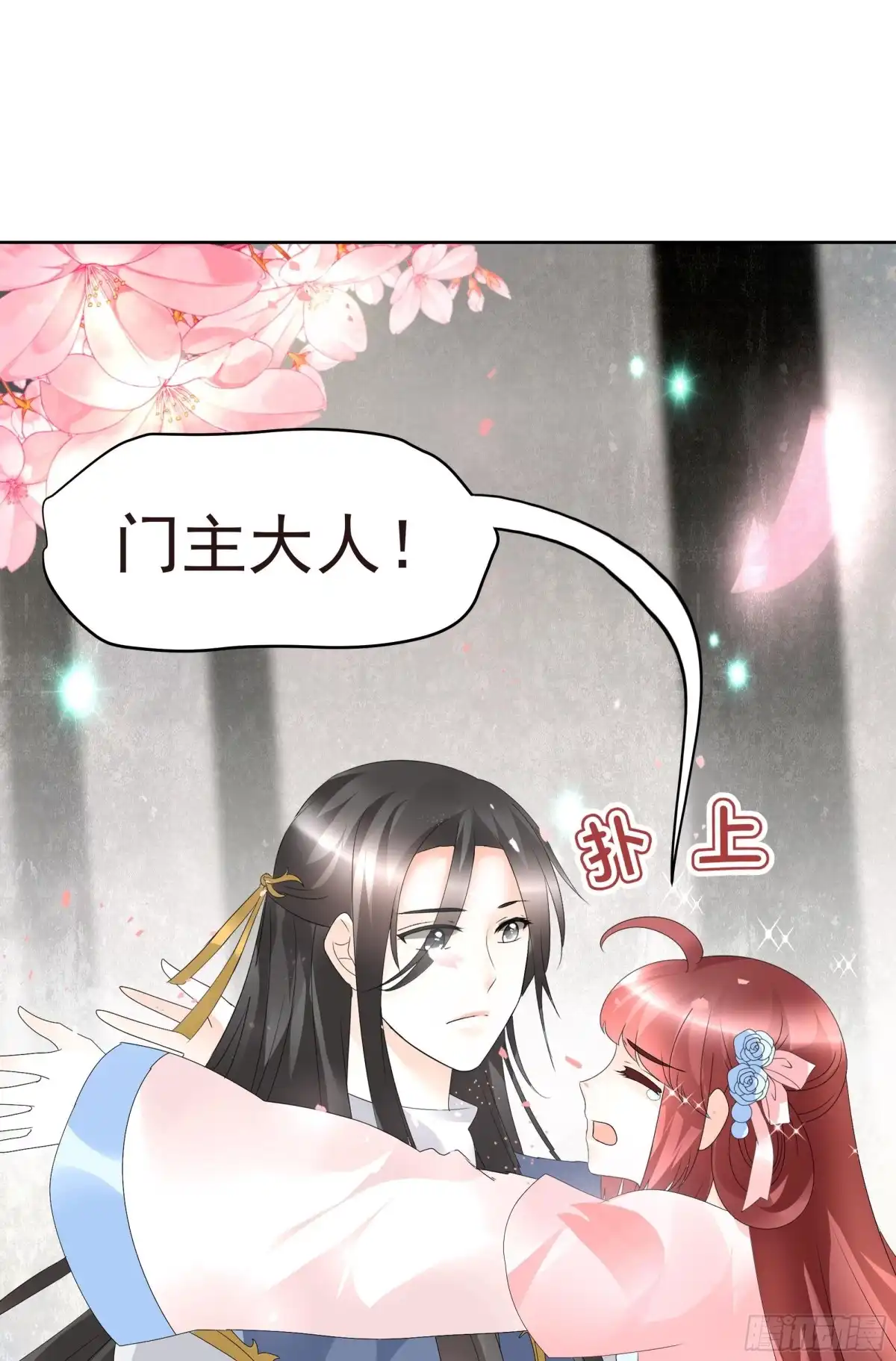 第79话多行不义必自毙-古乐风华录-漫扬文化（第12张）