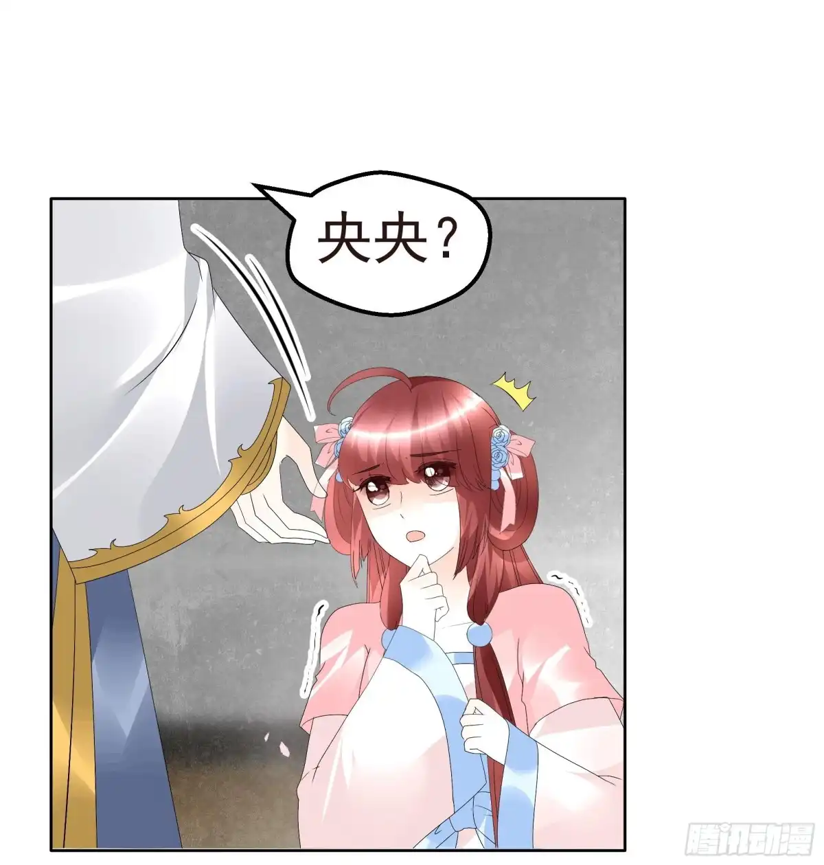 第79话多行不义必自毙-古乐风华录-漫扬文化（第11张）