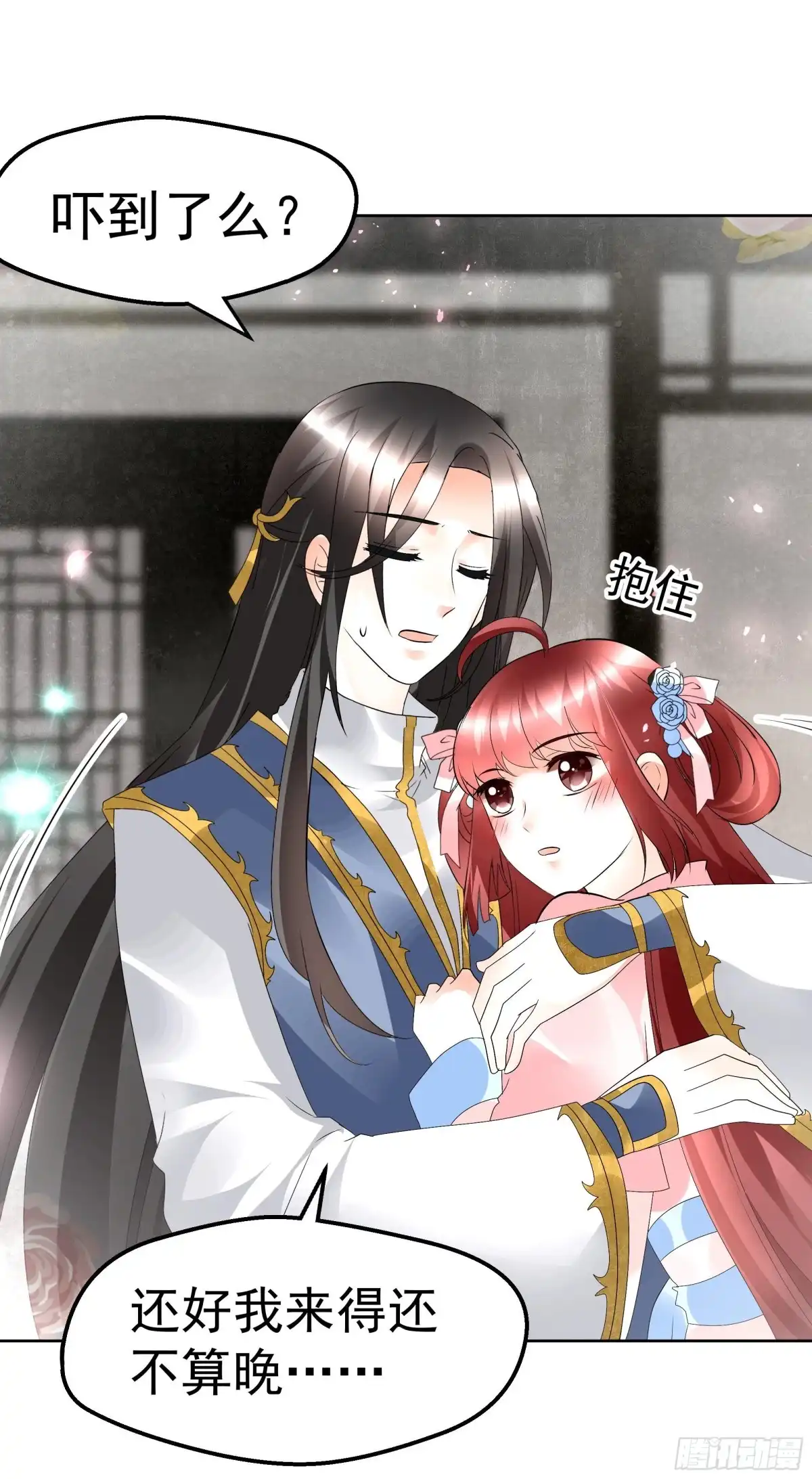 第79话多行不义必自毙-古乐风华录-漫扬文化（第19张）