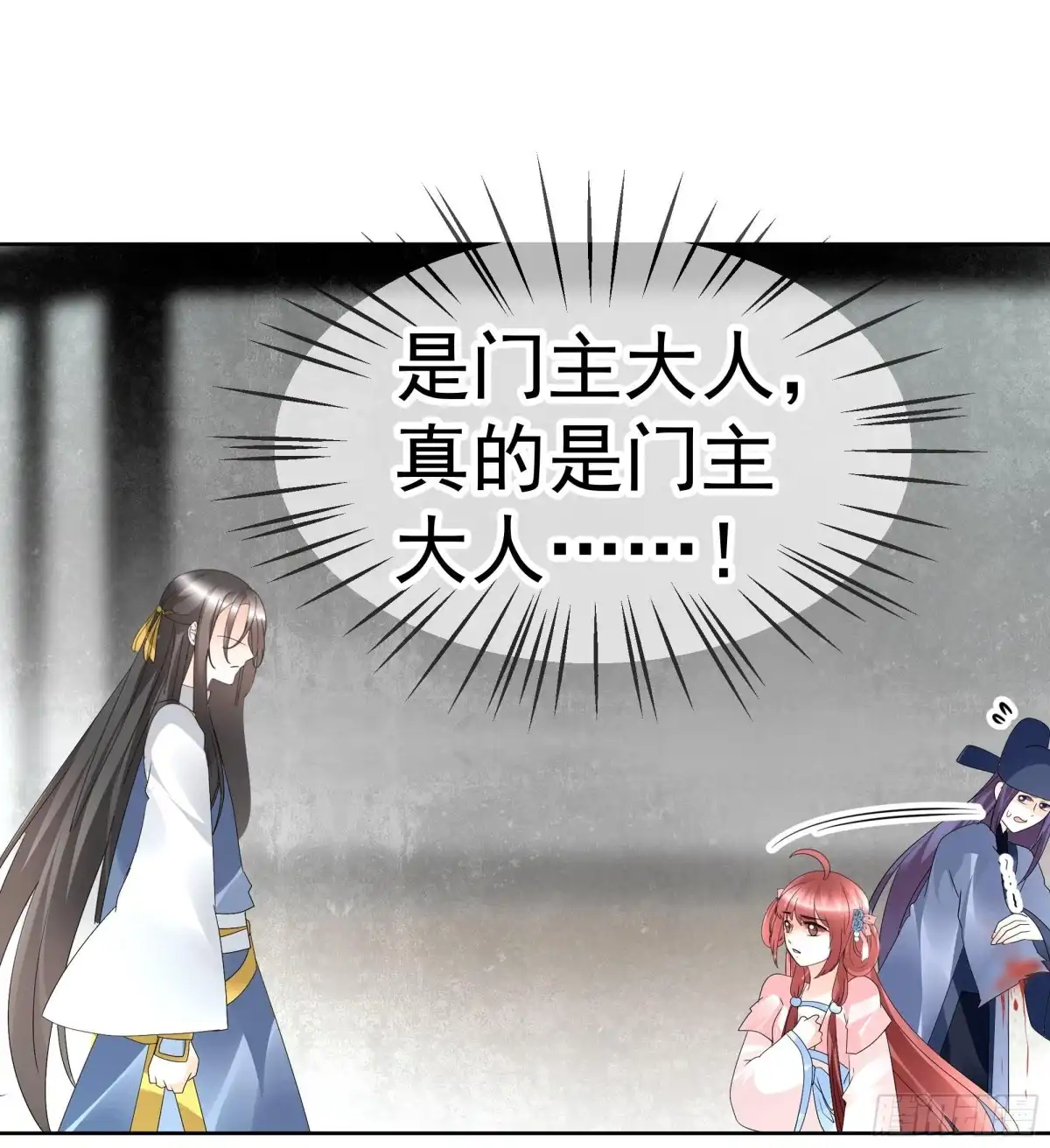 第79话多行不义必自毙-古乐风华录-漫扬文化（第10张）