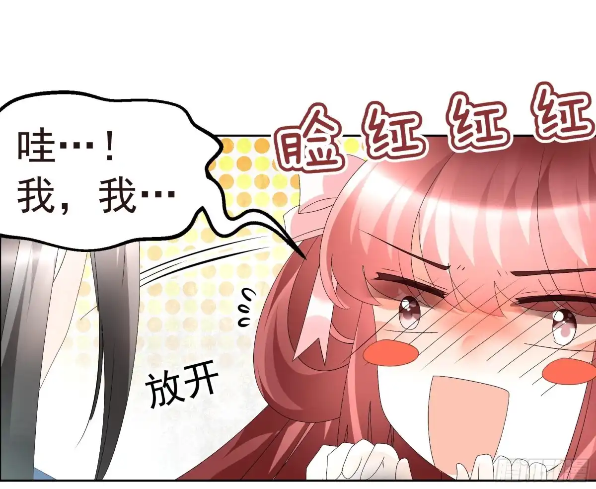 第79话多行不义必自毙-古乐风华录-漫扬文化（第16张）