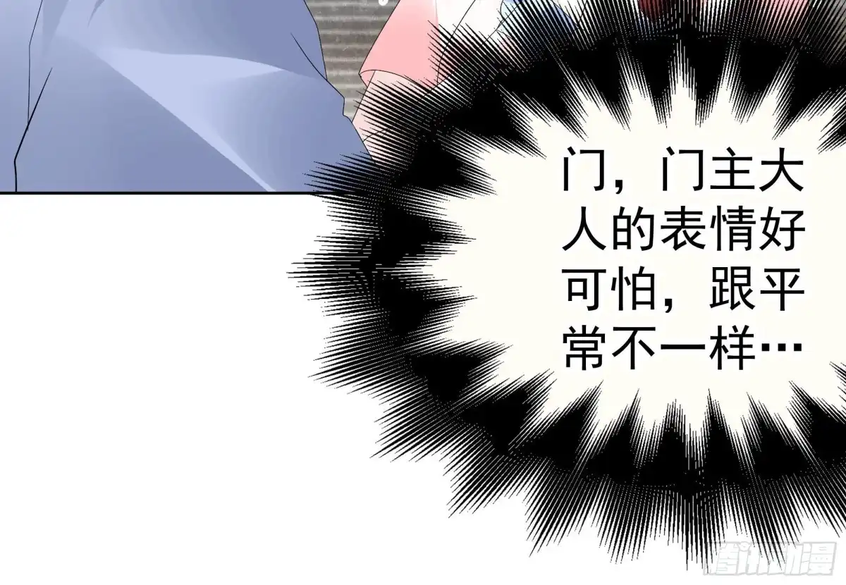 第79话多行不义必自毙-古乐风华录-漫扬文化（第7张）