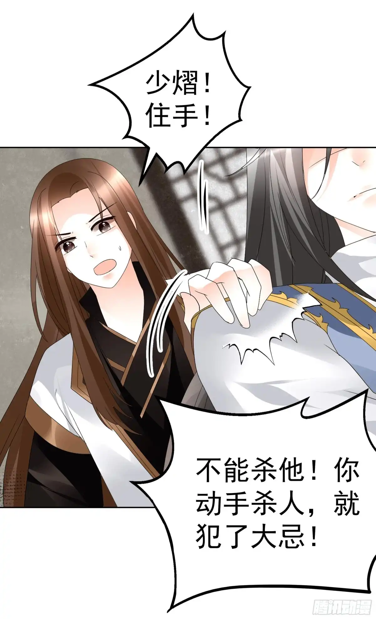 第79话多行不义必自毙-古乐风华录-漫扬文化（第5张）