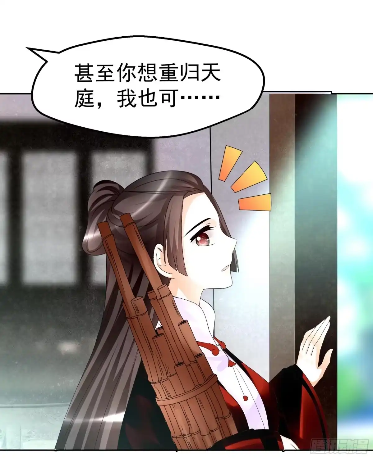 第80话央央的梦境-古乐风华录-漫扬文化（第8张）