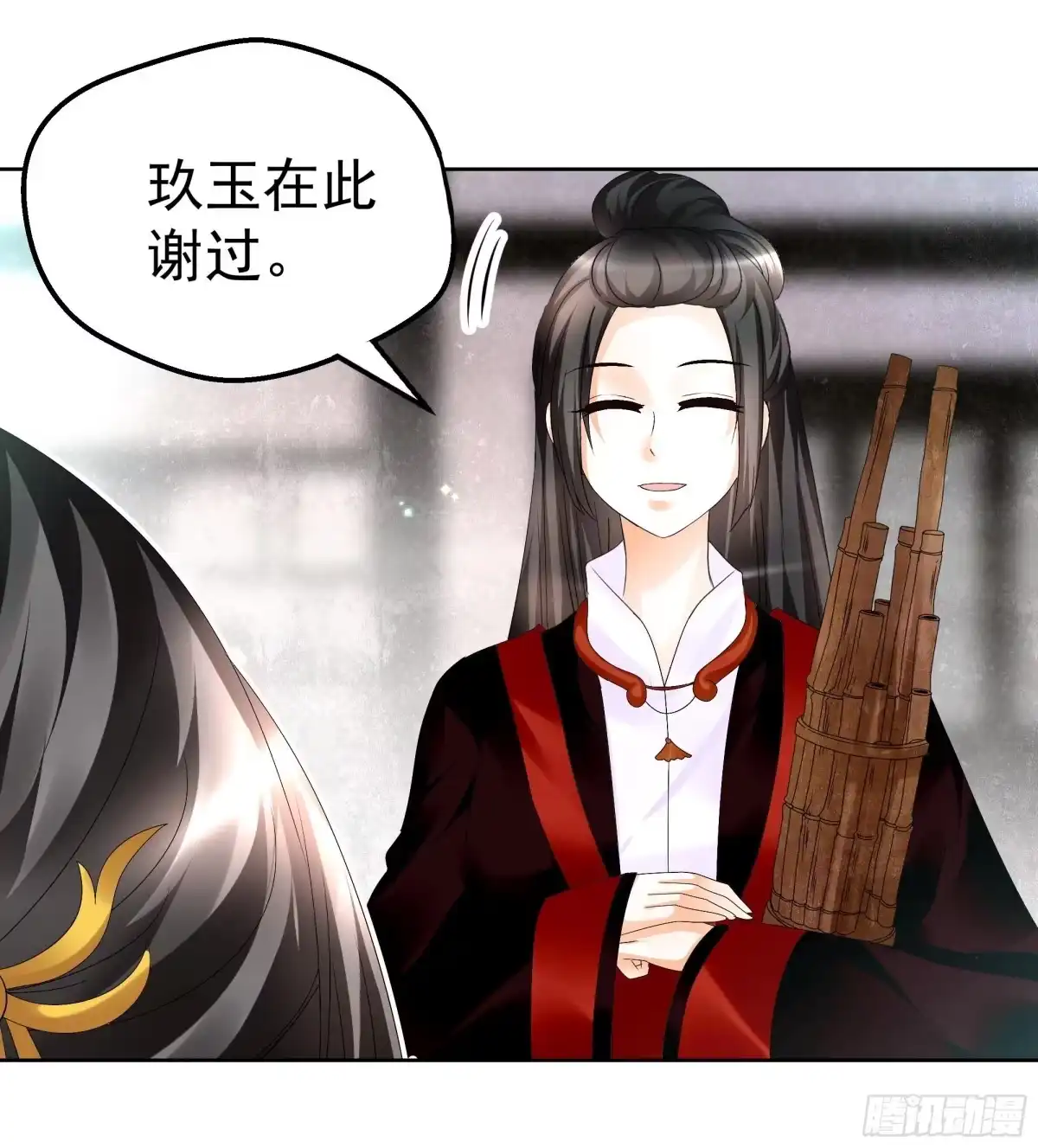 第80话央央的梦境-古乐风华录-漫扬文化（第3张）