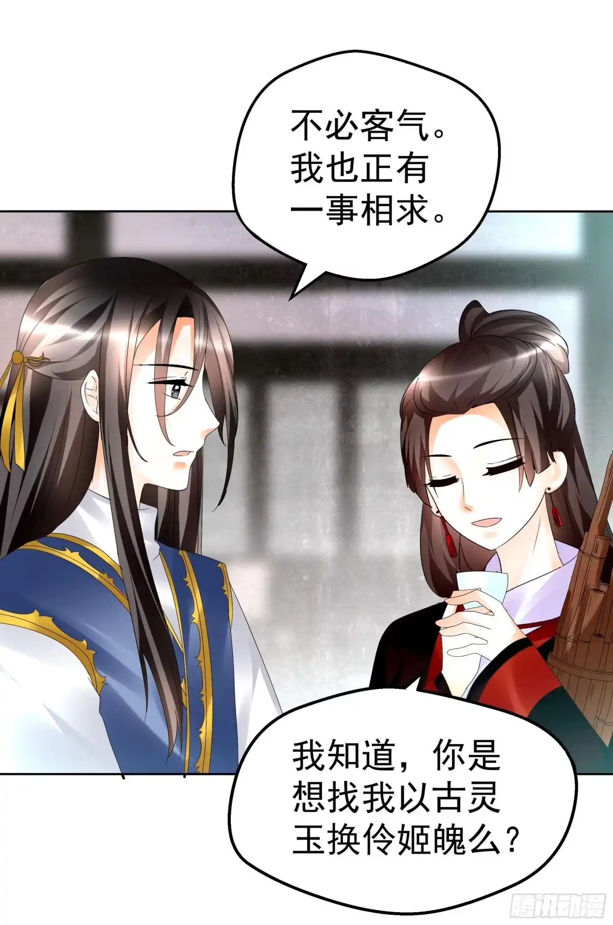 第80话央央的梦境-古乐风华录-漫扬文化（第4张）