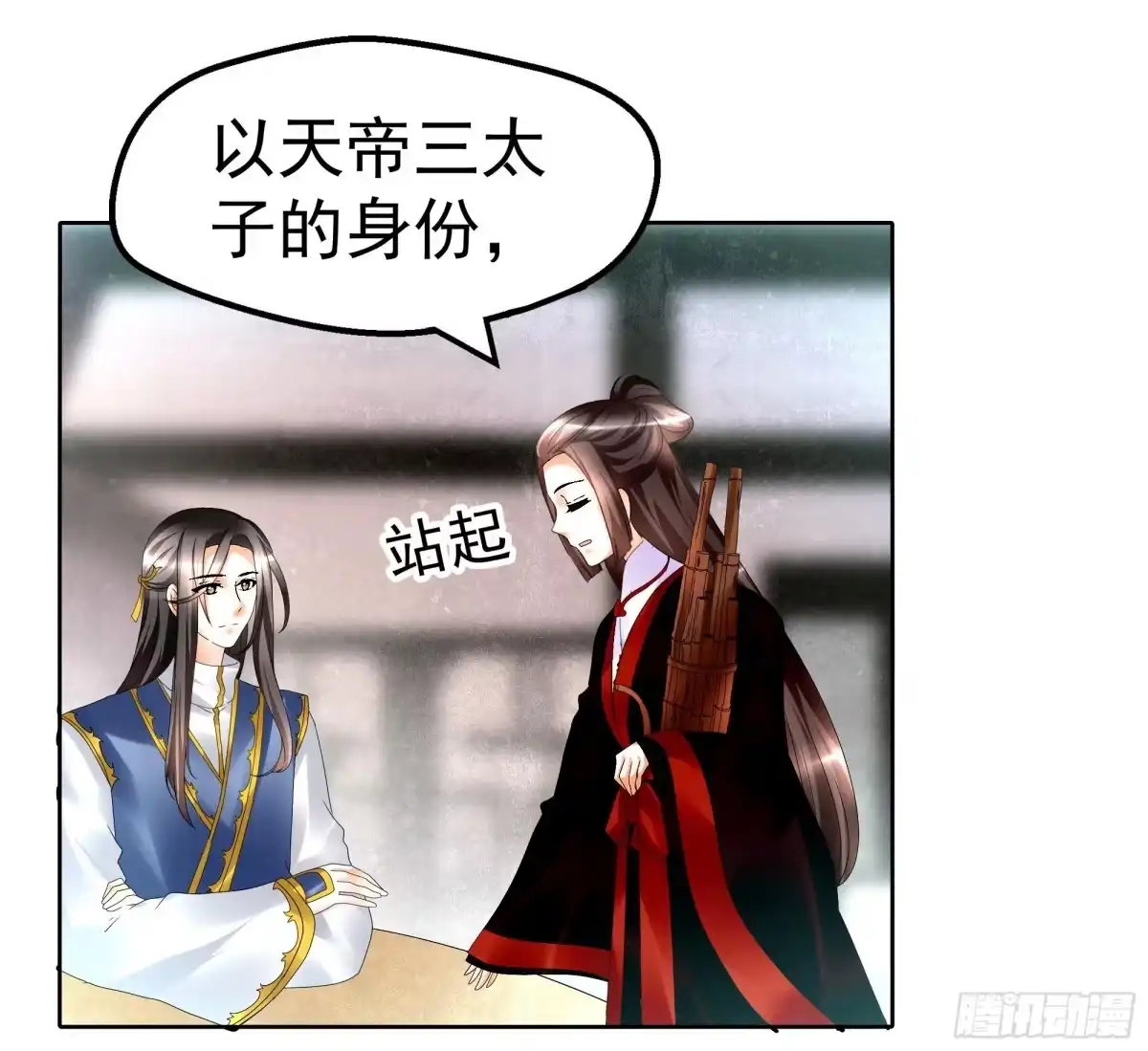 第80话央央的梦境-古乐风华录-漫扬文化（第6张）