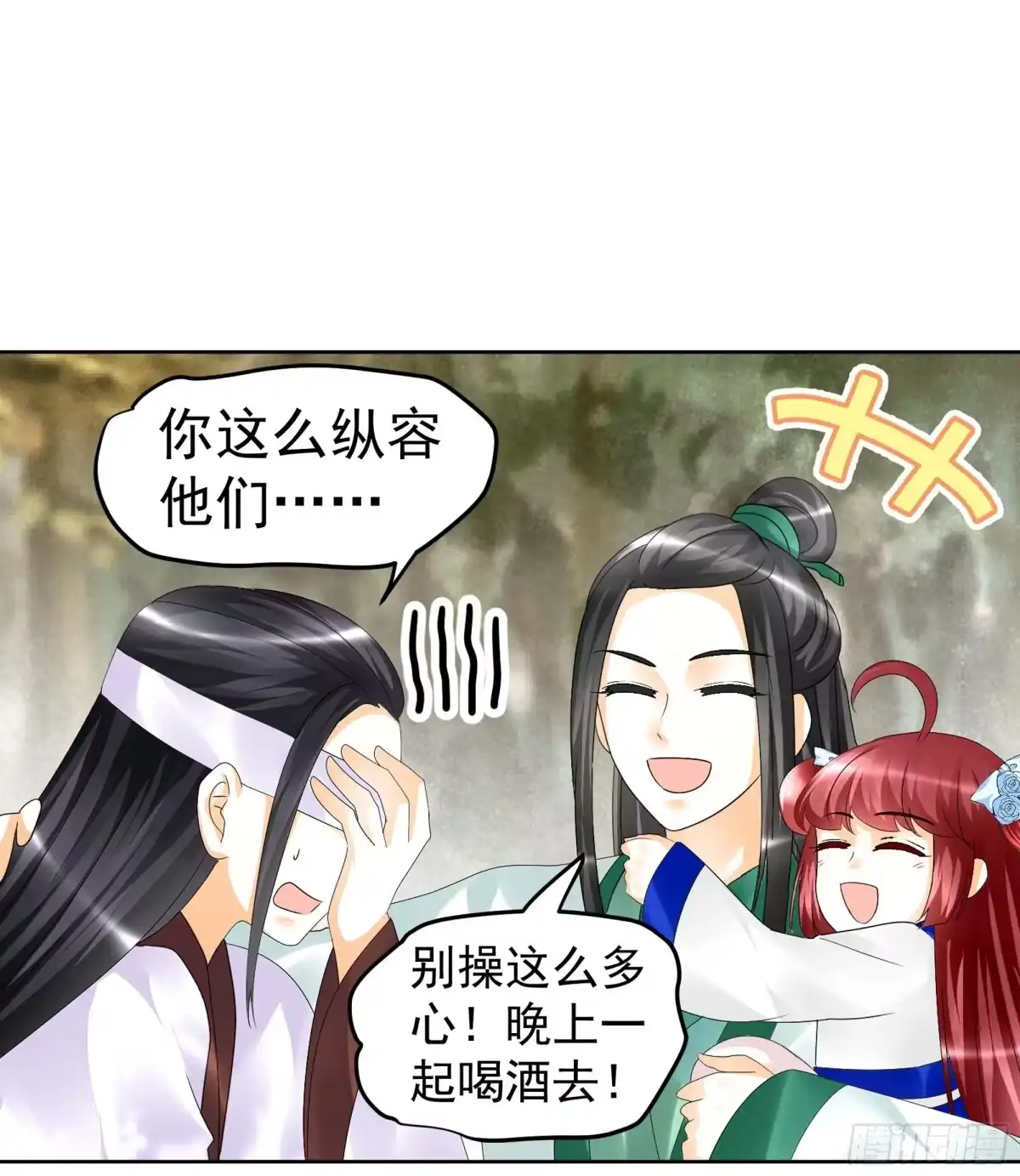 第81话幻灭的梦-古乐风华录-漫扬文化（第6张）